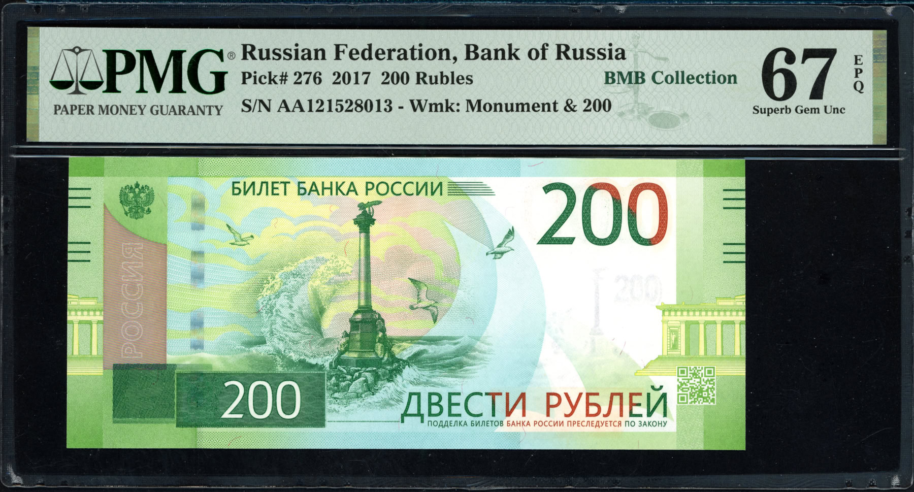 Russia 2017 200 Roubles Bank of Russia Note SCWPM-276 PMG Superb Gem ...