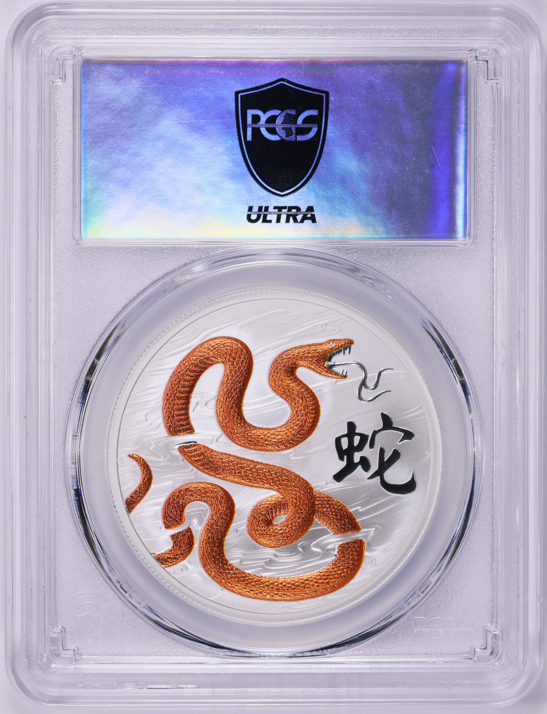 Ascension Island 2025 Silver $1 Year of the Snake Orange Reverse