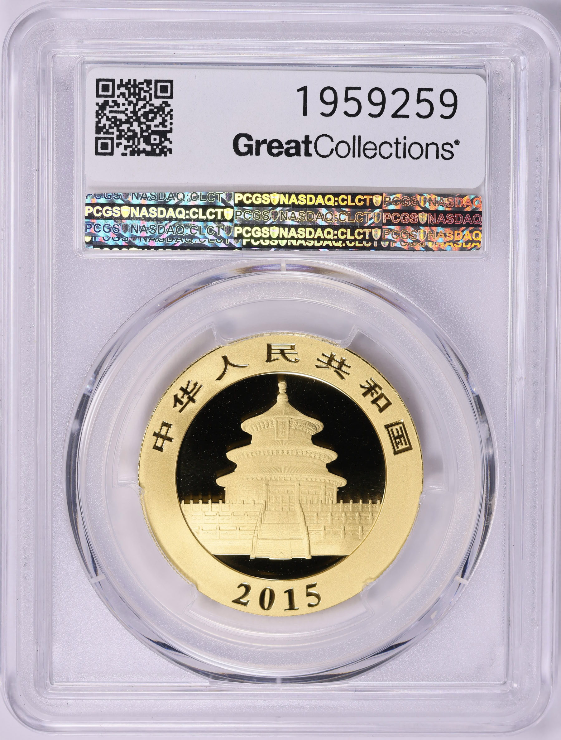 China 2015 Gold 500 Yuan Panda KM-2213 PCGS MS-70 (AGW = 0.9989 Oz