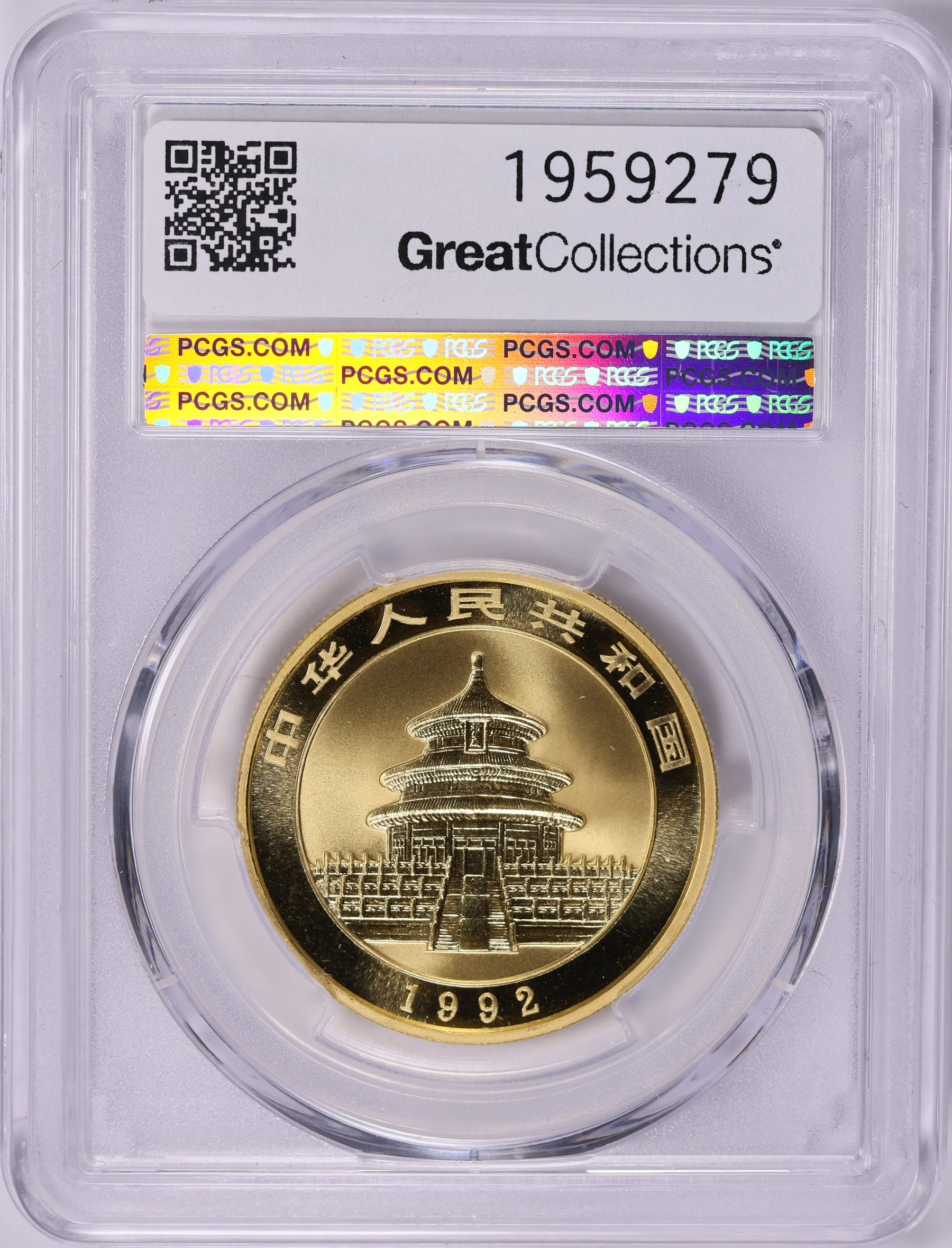 China 1992 Gold 100 Yuan Panda Large Date KM-395 PCGS MS-69 (AGW