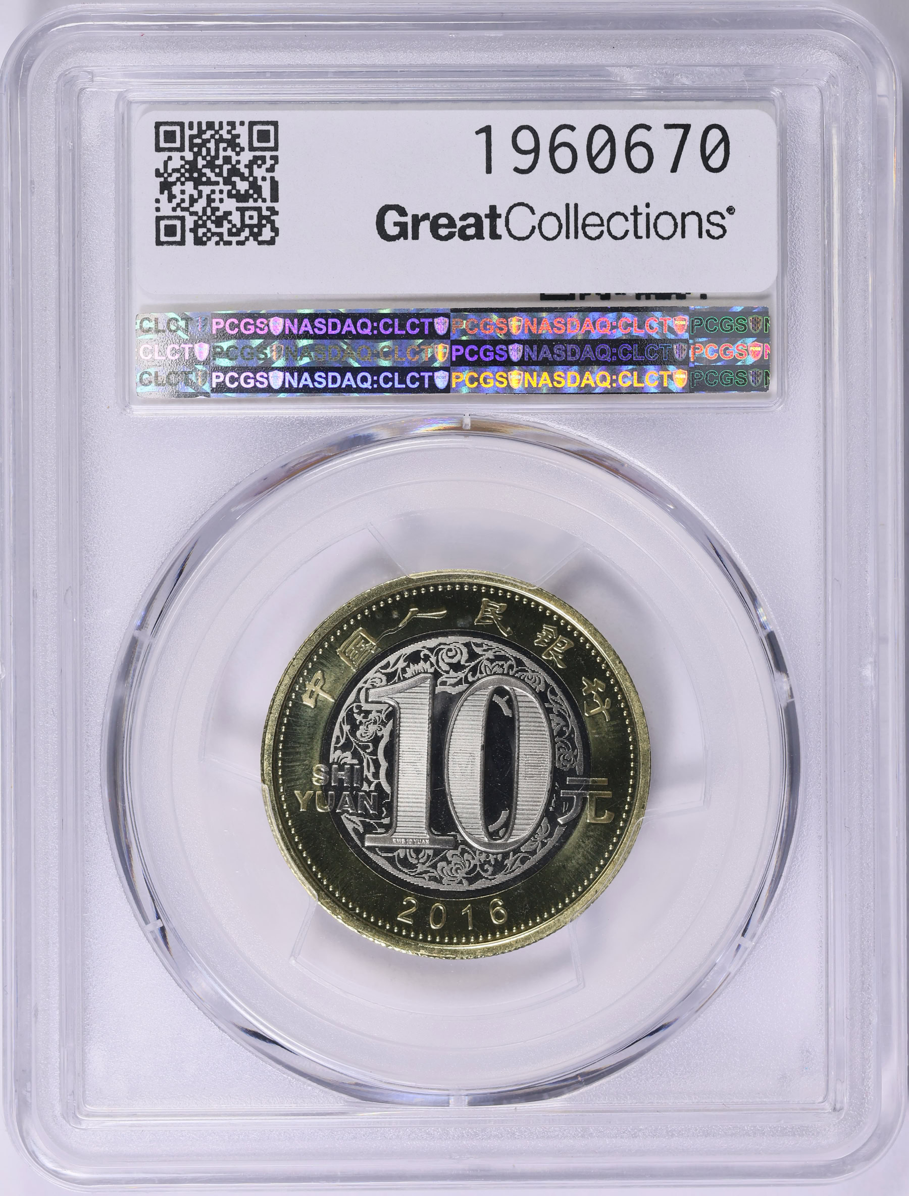 China 2016 Bimetallic 10 Yuan Monkey KM-A2255 PCGS Certified (Sample ...