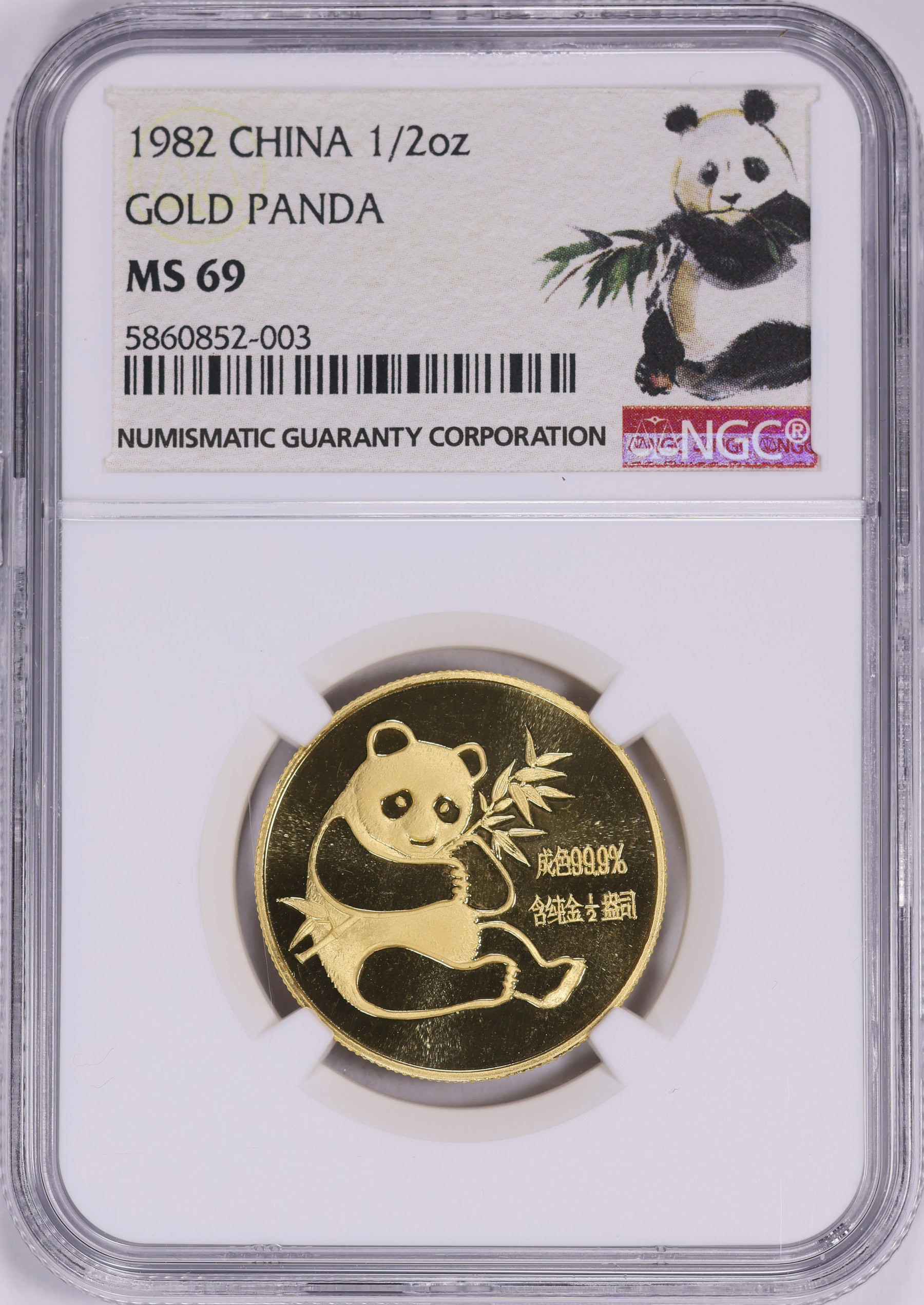 China 1982 Gold 1/2 Ounce Panda KM-XMB10 NGC MS-69 (AGW = 0.4994