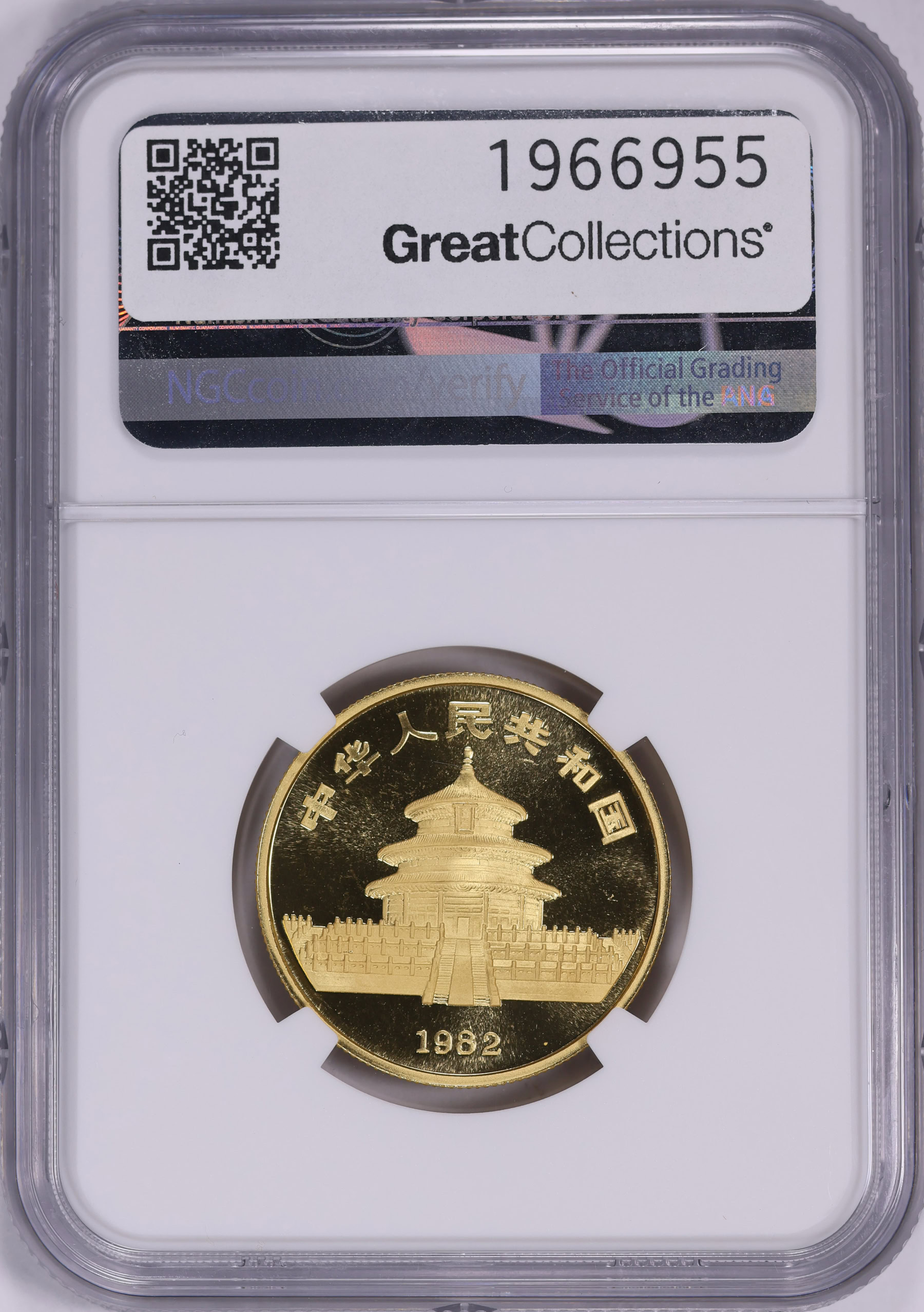 China 1982 Gold 1/2 Ounce Panda KM-XMB10 NGC MS-69 (AGW = 0.4994
