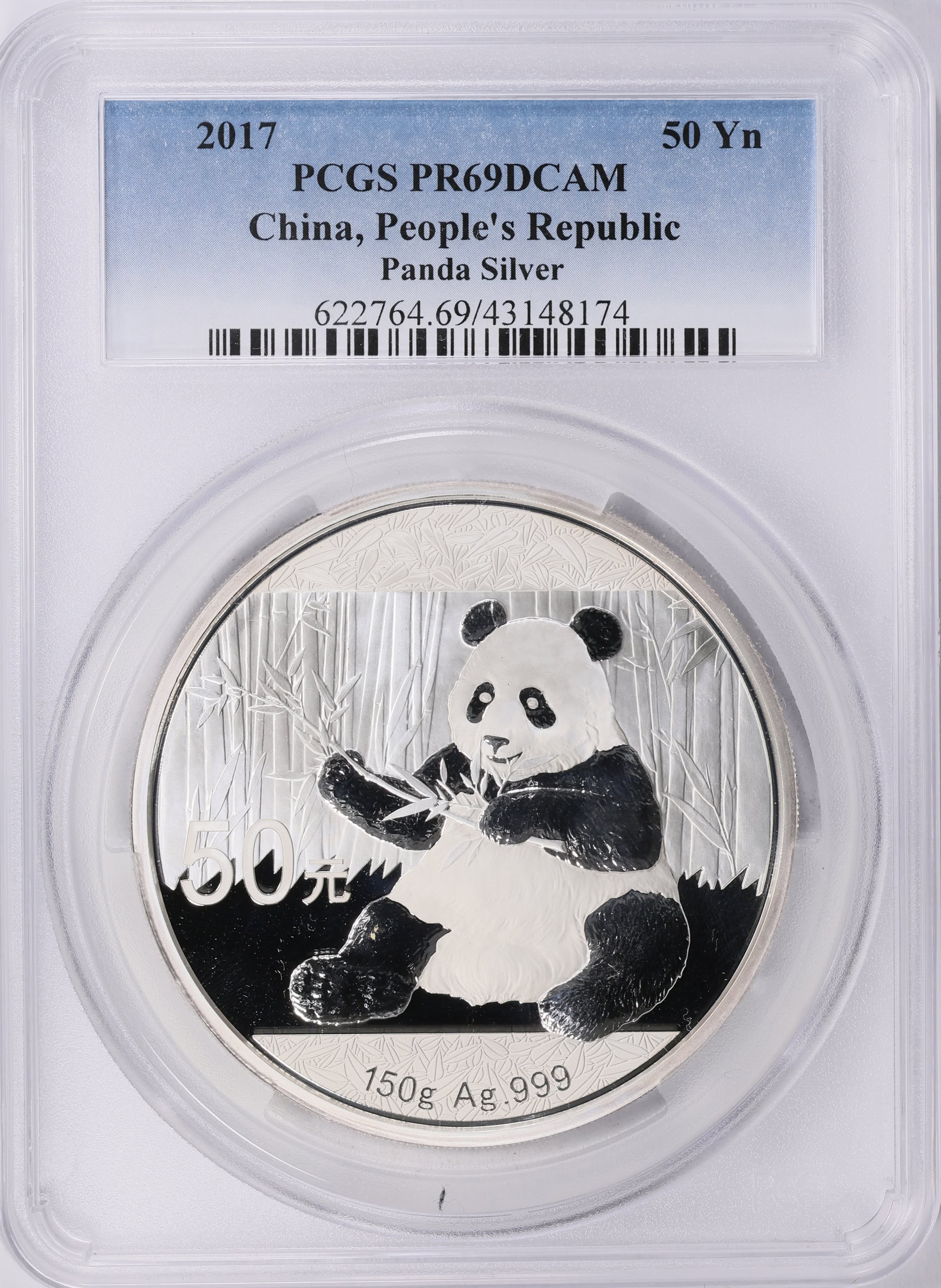 China 2017 Silver 50 Yuan Panda PCGS Proof-69 DCAM (ASW = 4.81 Oz