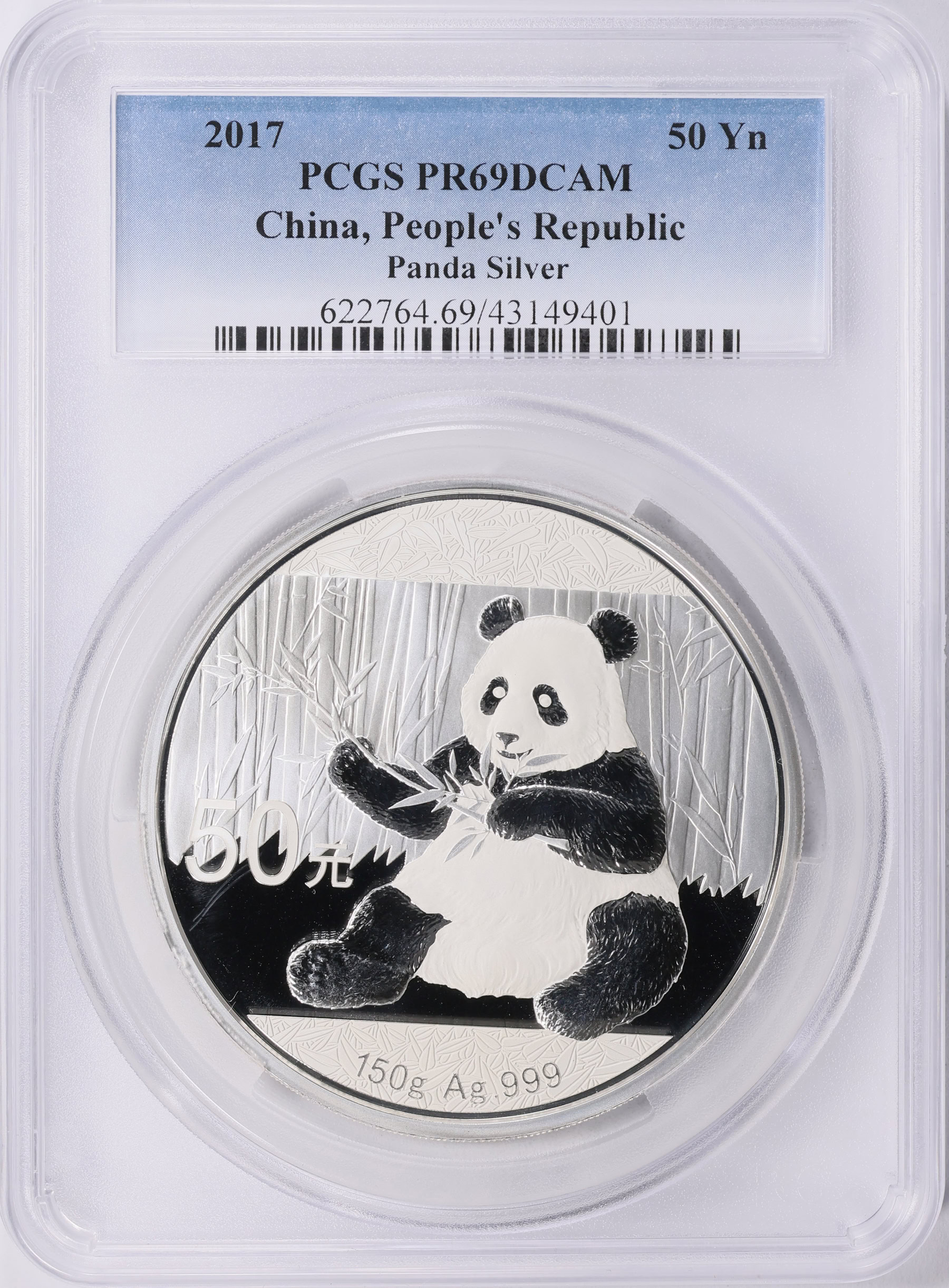 China 2017 Silver 50 Yuan Panda PCGS Proof-69 DCAM (ASW = 4.81 Oz
