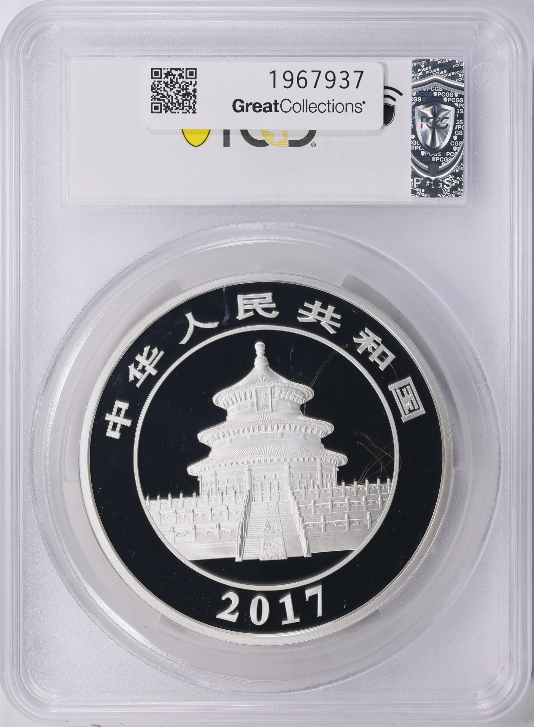 2017 De Quan Yuan 香港記念メダル PCGS鑑定済 2017 De Quan Yuan 香港