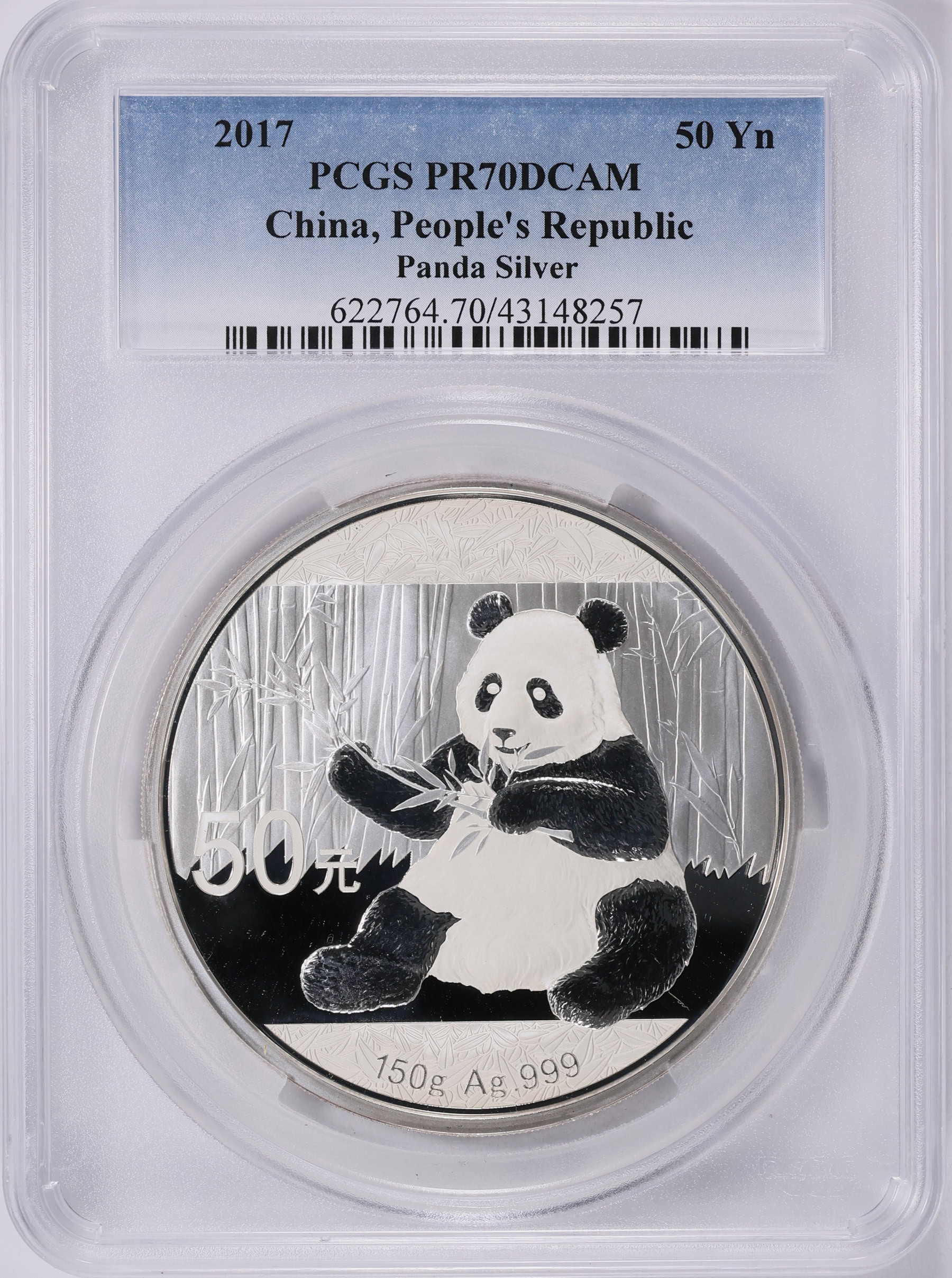 China 2017 Silver 50 Yuan Panda PCGS Proof-70 DCAM (ASW = 4.81 Oz