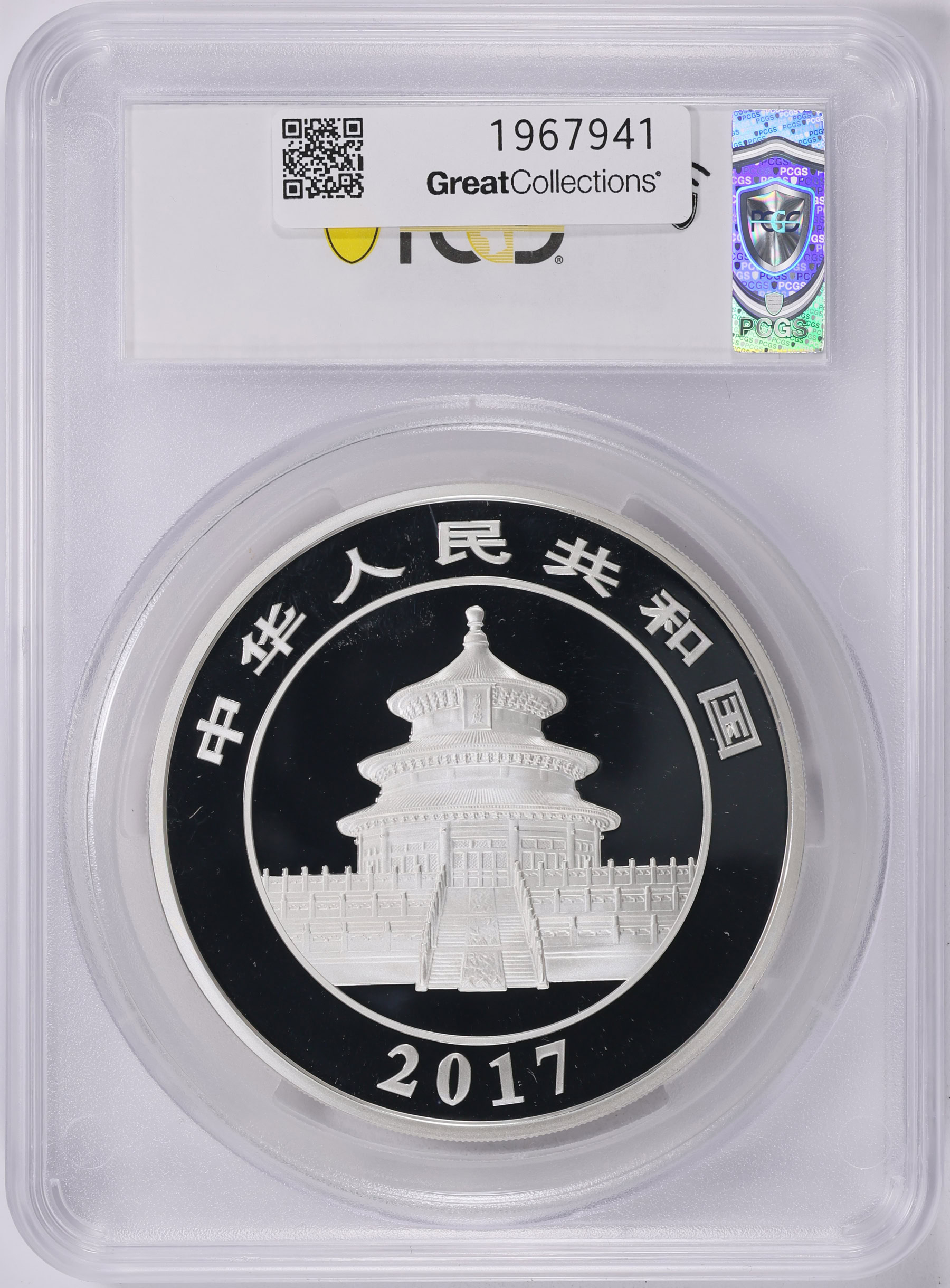 China 2017 Silver 50 Yuan Panda PCGS Proof-70 DCAM (ASW = 4.81 Oz