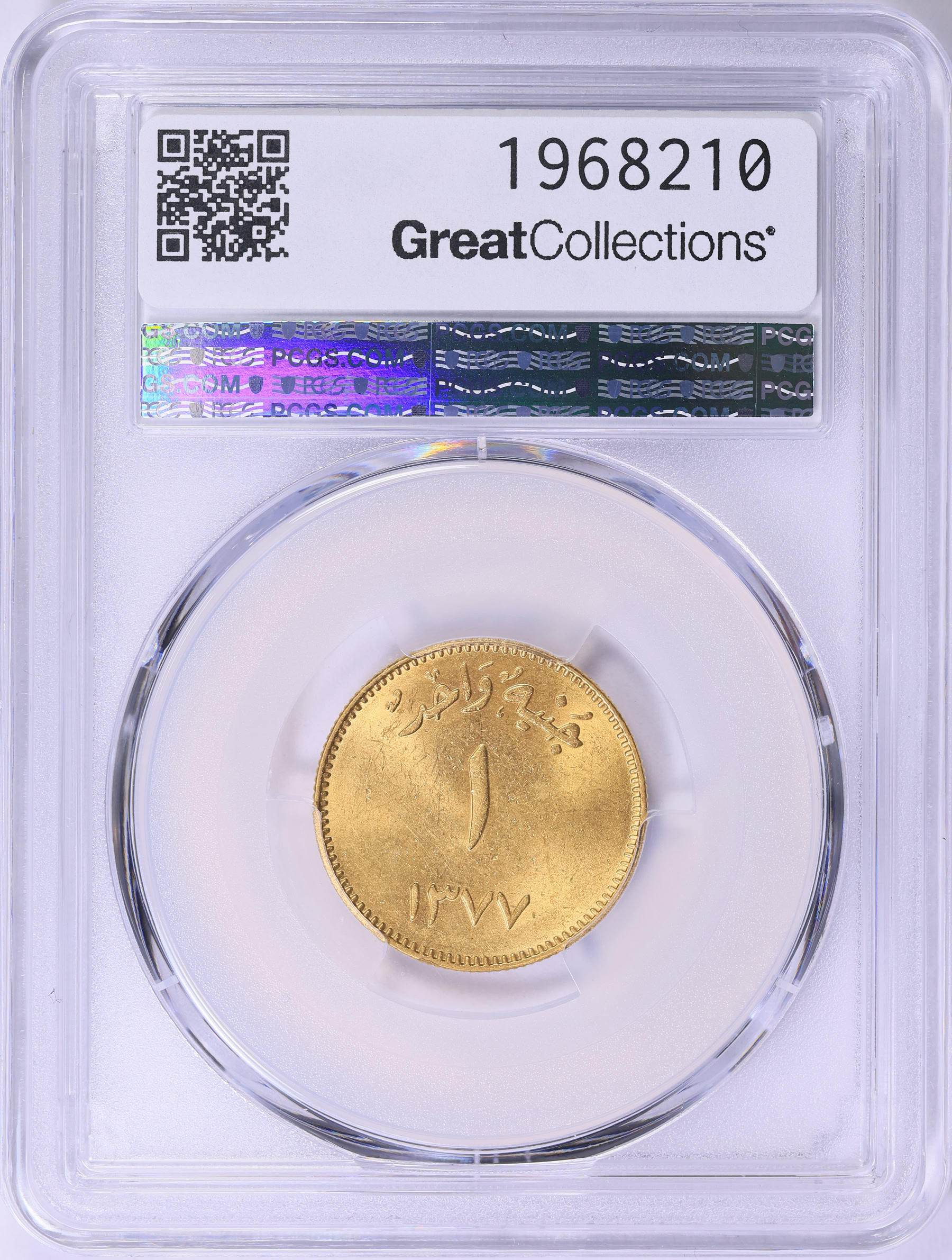 Saudi Arabia AH 1377 (1958) Gold Guinea KM-43 PCGS MS-63 (AGW