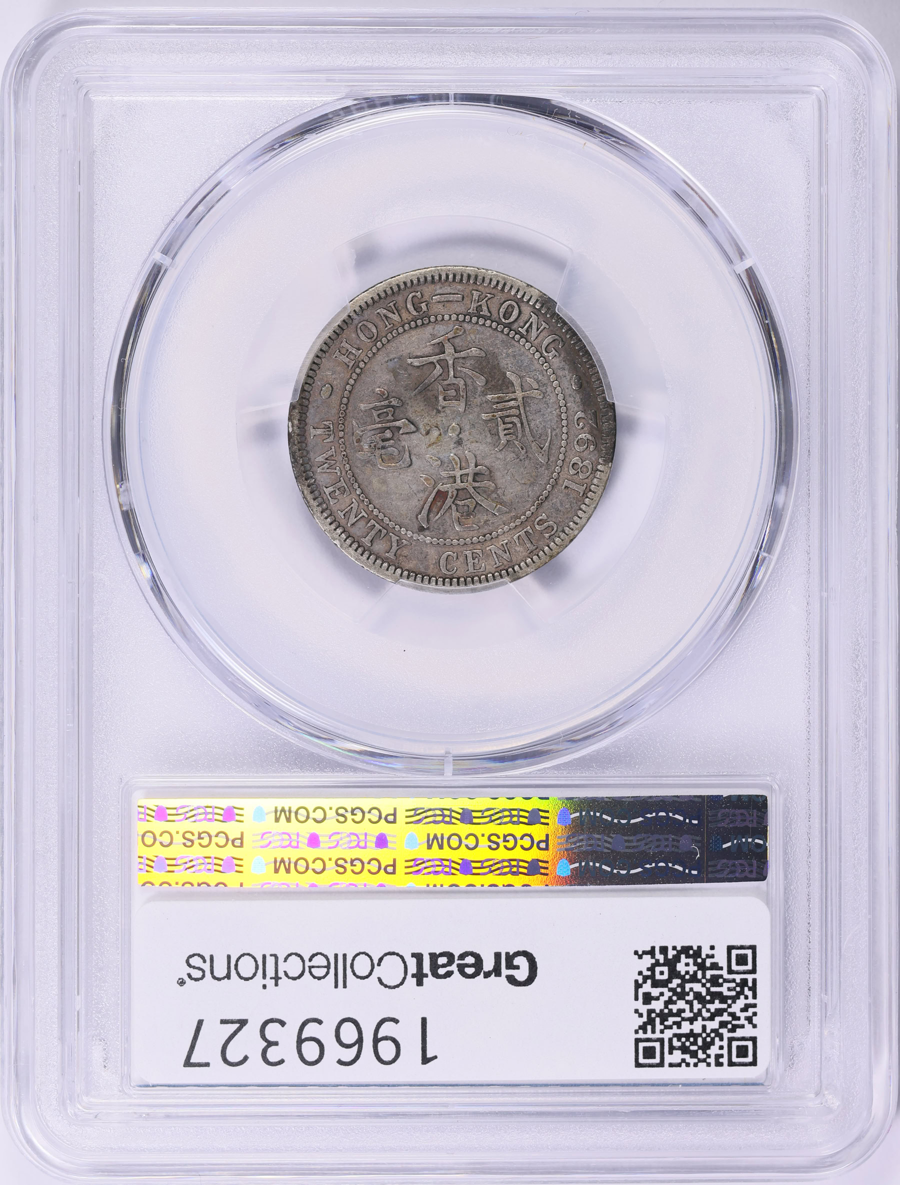 中国銀幣　1892年香港貳毫 PCGS 鑑定済　本物 中国銀幣 1892年香港貳毫 PCGS 鑑定済 本物 罕有香港1892年h 維多利亞
