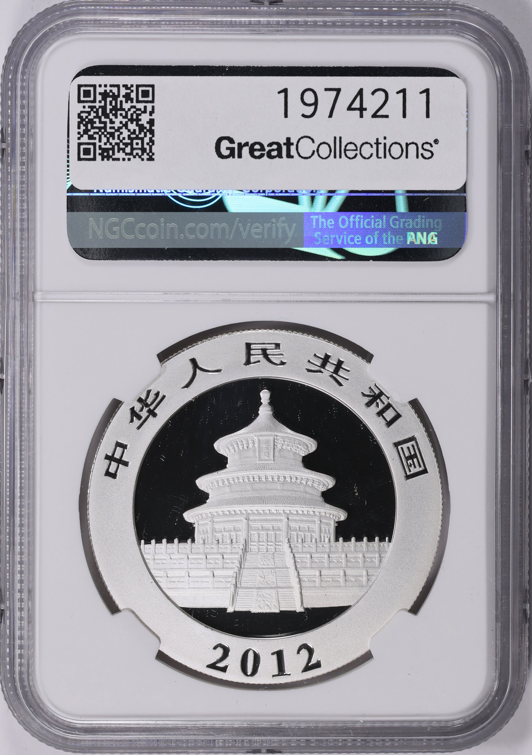 China 2012 Silver 10 Yuan Panda KM-2029 NGC MS-69 (ASW = 0.9989 Oz