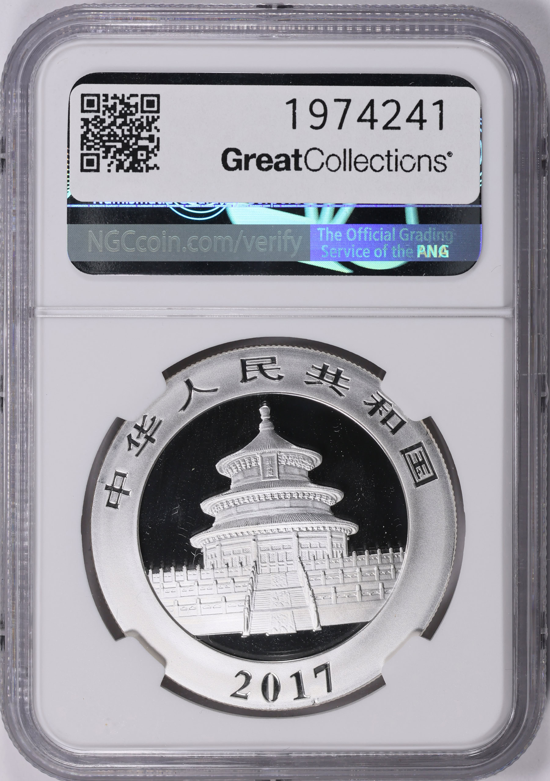 China 2017 Silver 10 Yuan Panda KM-2318 NGC MS-69 (ASW = 0.9636 Oz