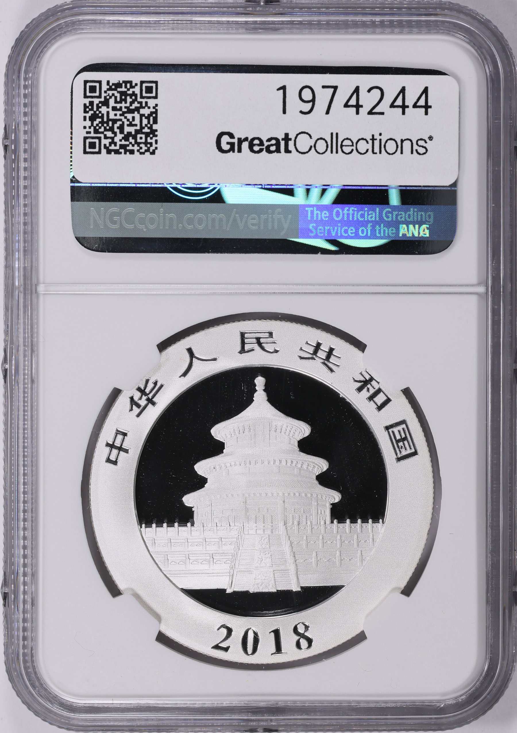 China 2018 Silver 10 Yuan Panda KM-2410 NGC MS-70 (ASW = 0.9636 Oz