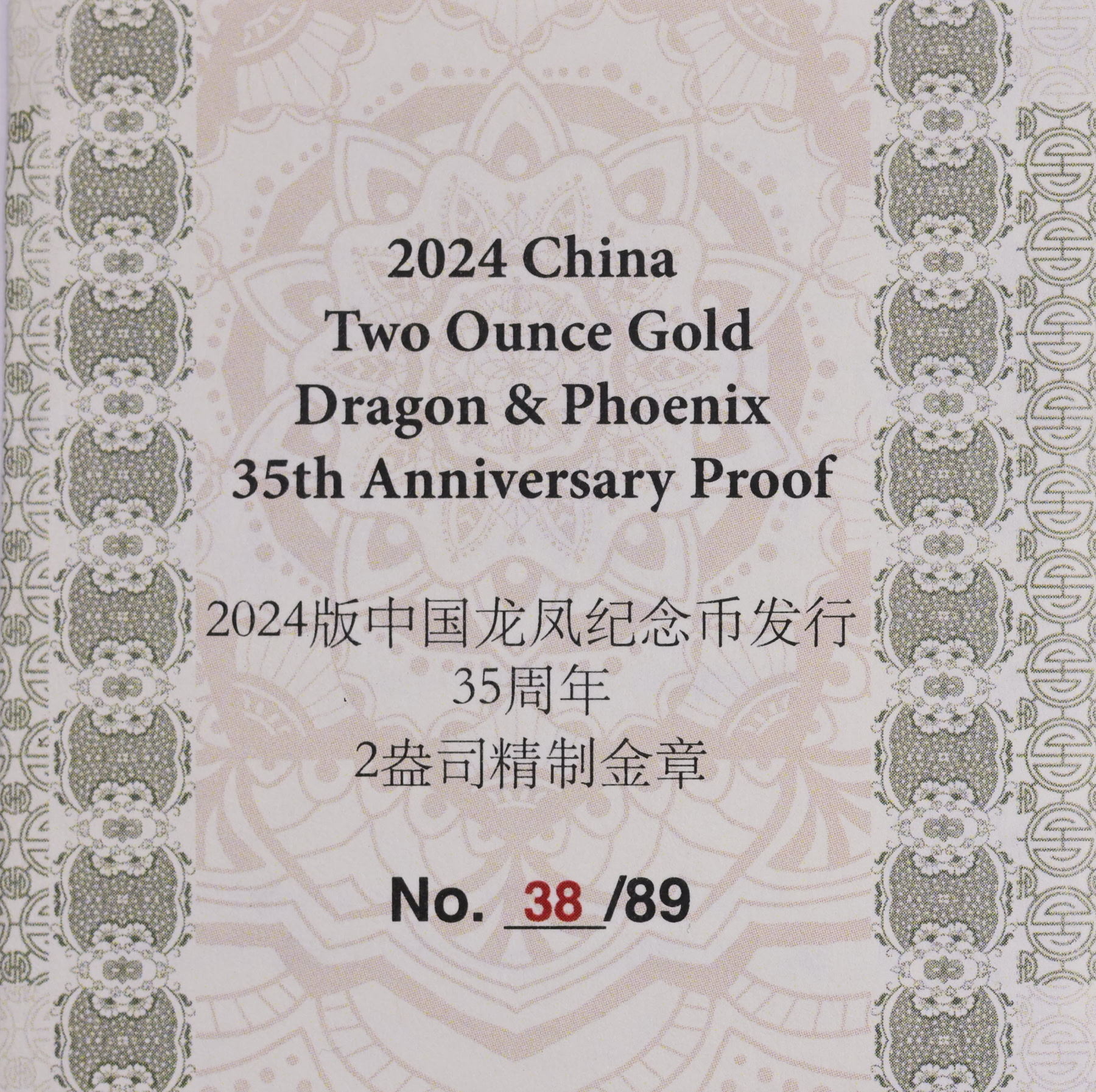 China 2024 Gold 2oz Dragon & Phoenix 35th Anniversary Official