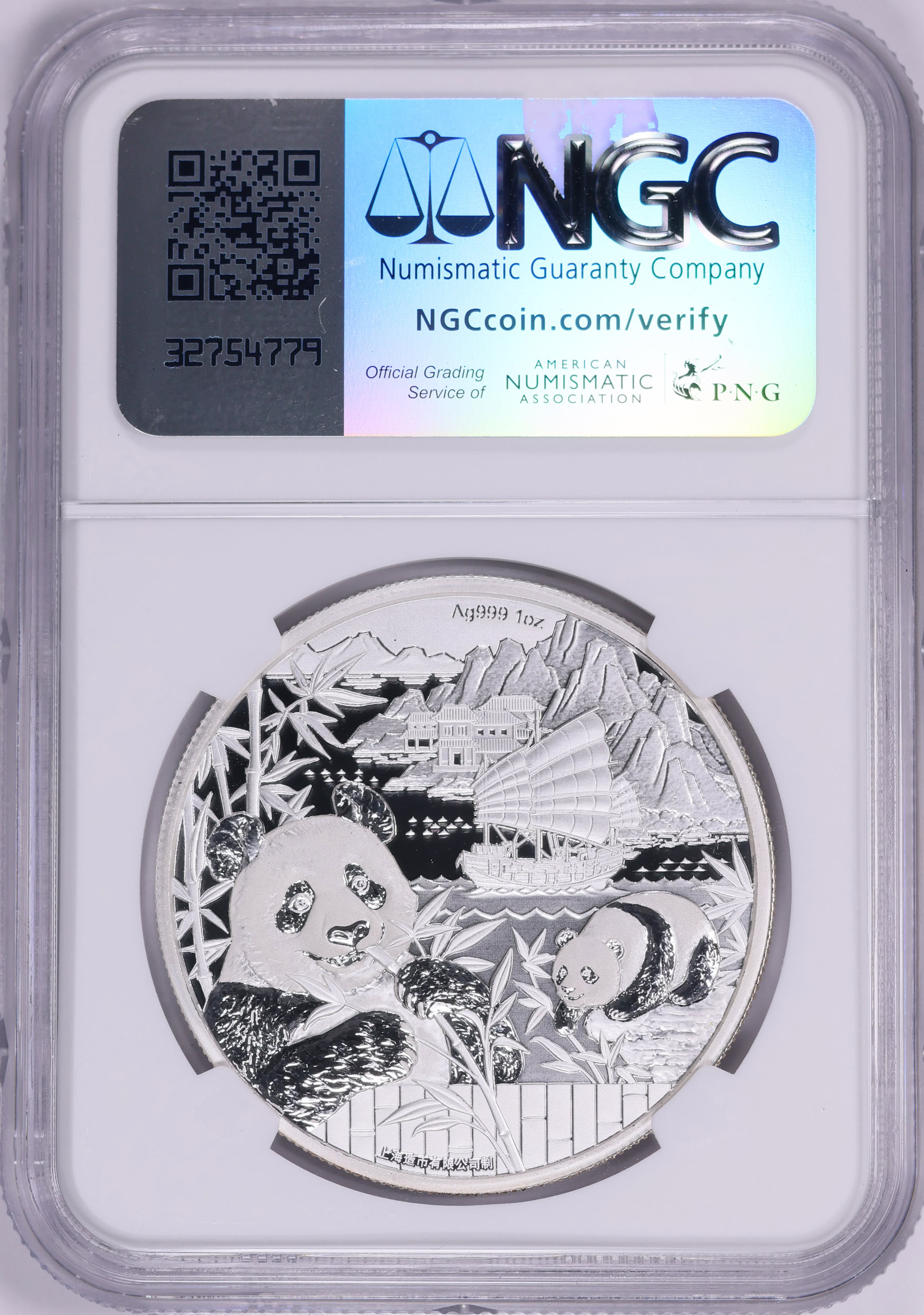 2024年～2026年パンダ銀貨NGC70 初期リリース英語バージョン China 2024 Silver 1oz New Orleans Investment Conference Official