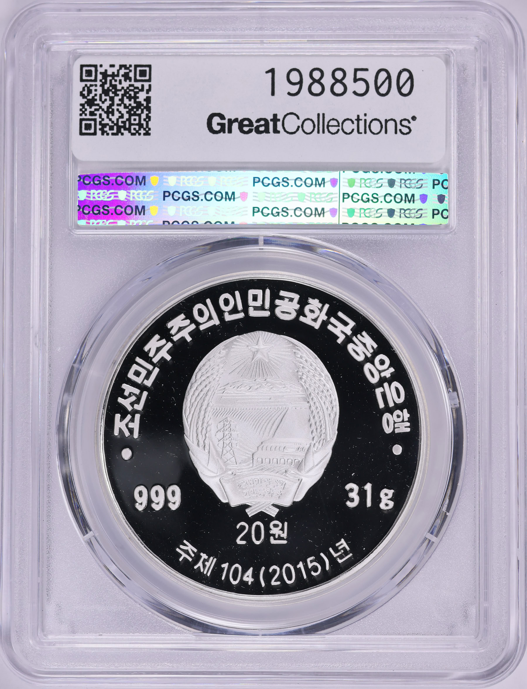 North Korea 2015 Silver 20 Won Chrysolophus Pictus PCGS Proof-69
