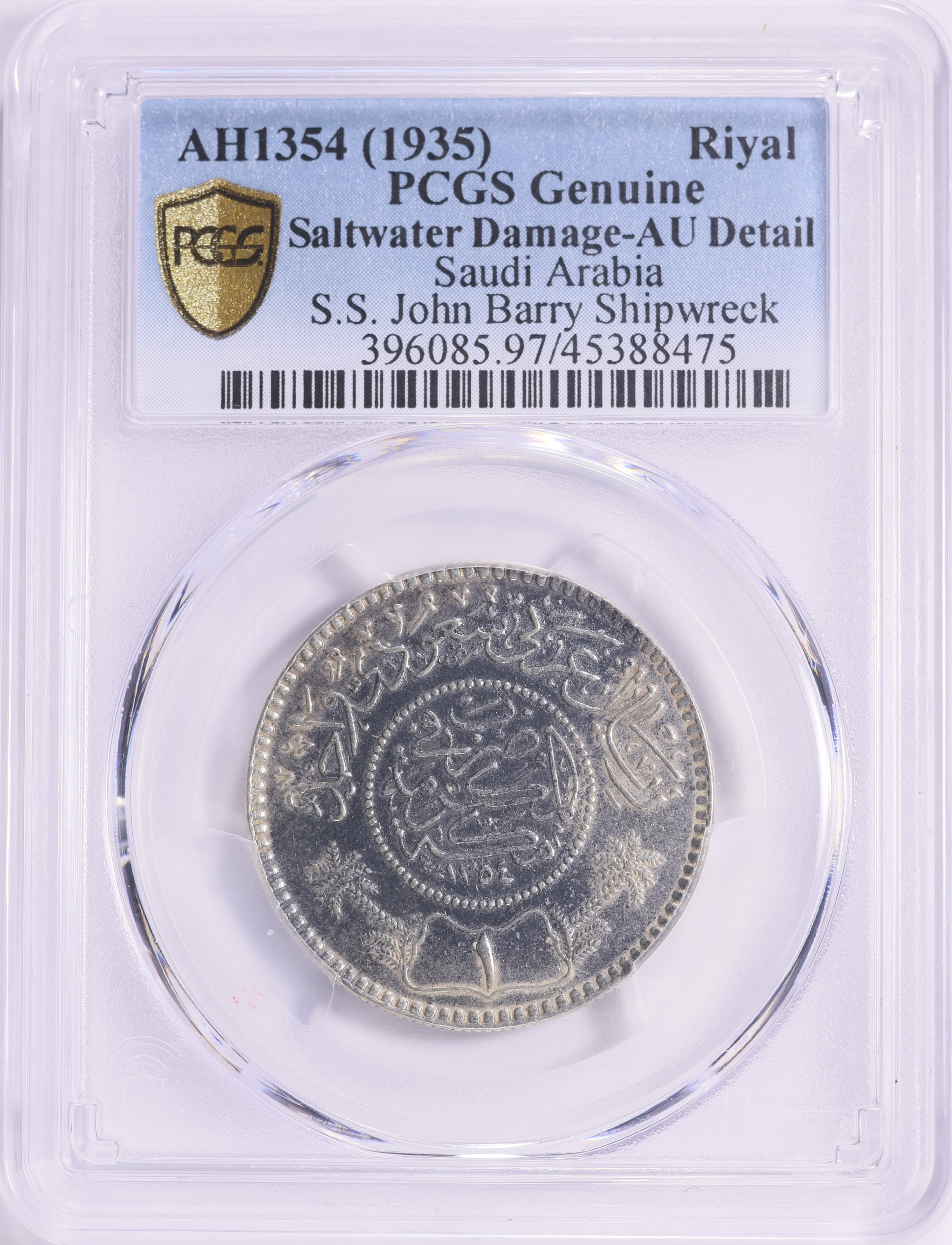 Saudi Arabia AH 1354 (1935) Silver Riyal KM-18 PCGS Genuine AU