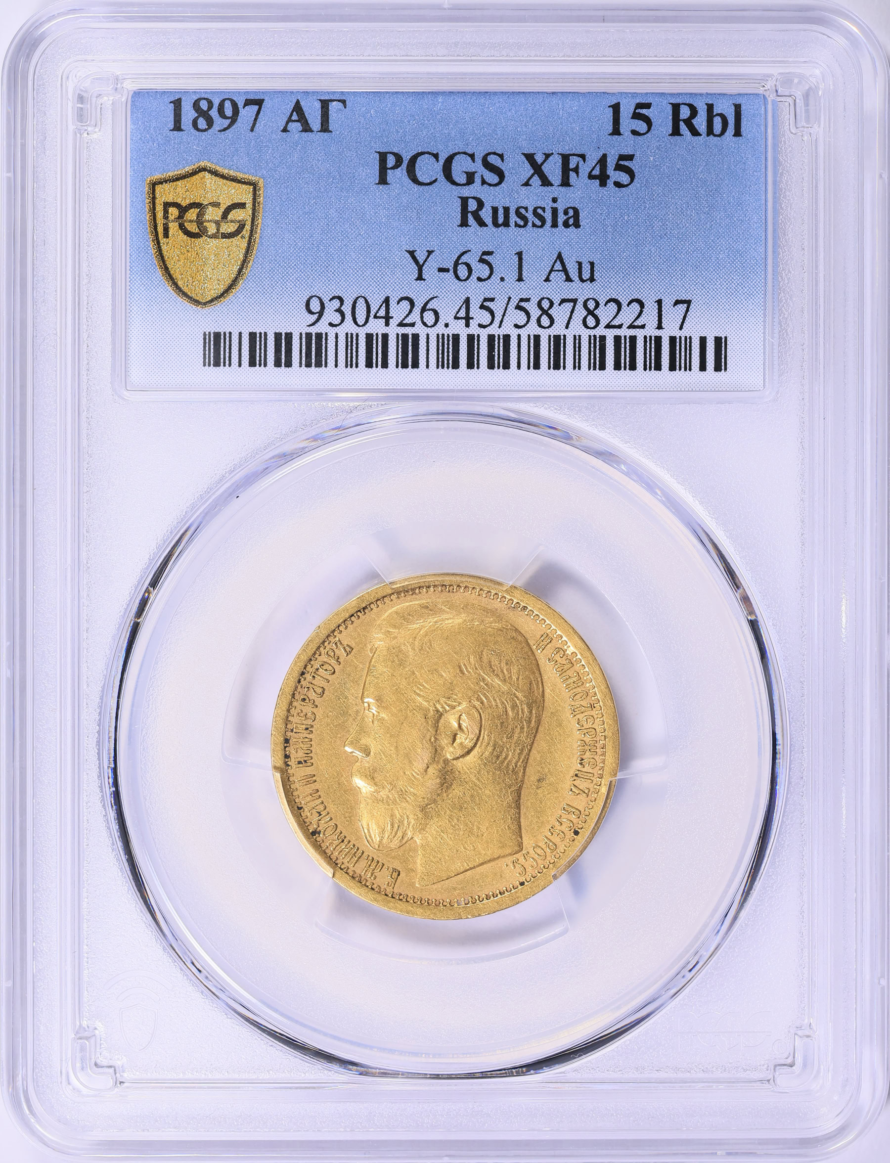 ☆金終 【PCGS MS66】1975 ロシア Rouble 完全未使用 //世界コイン