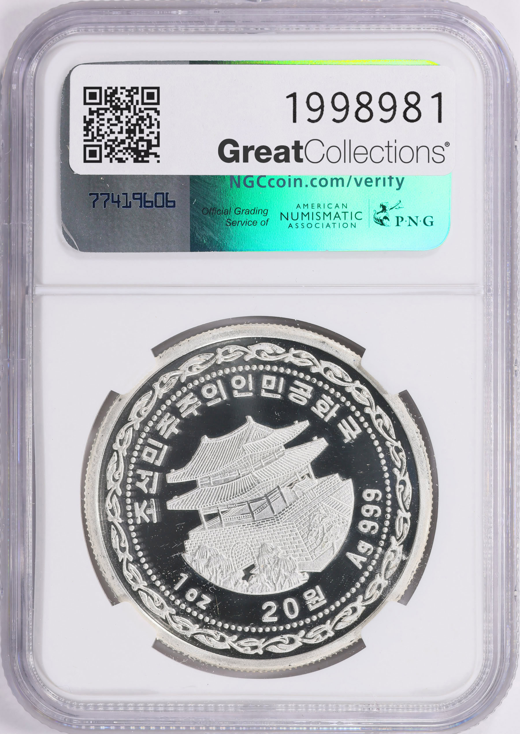 North Korea 2018 Colorized Silver 20 Won Year of the Dog NGC Proof