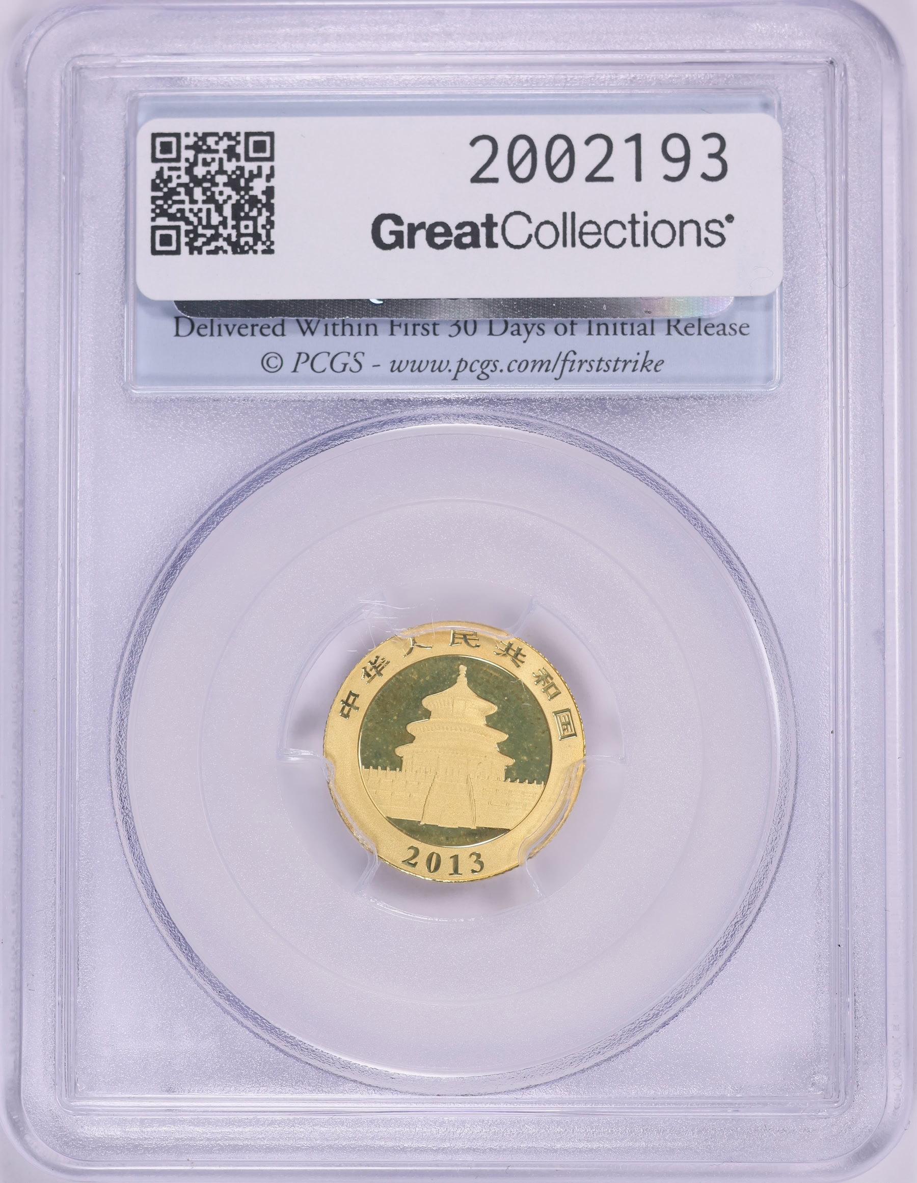 China 2013 Gold 50 Yuan Panda KM-2119 First Strike PCGS MS-70 (AGW