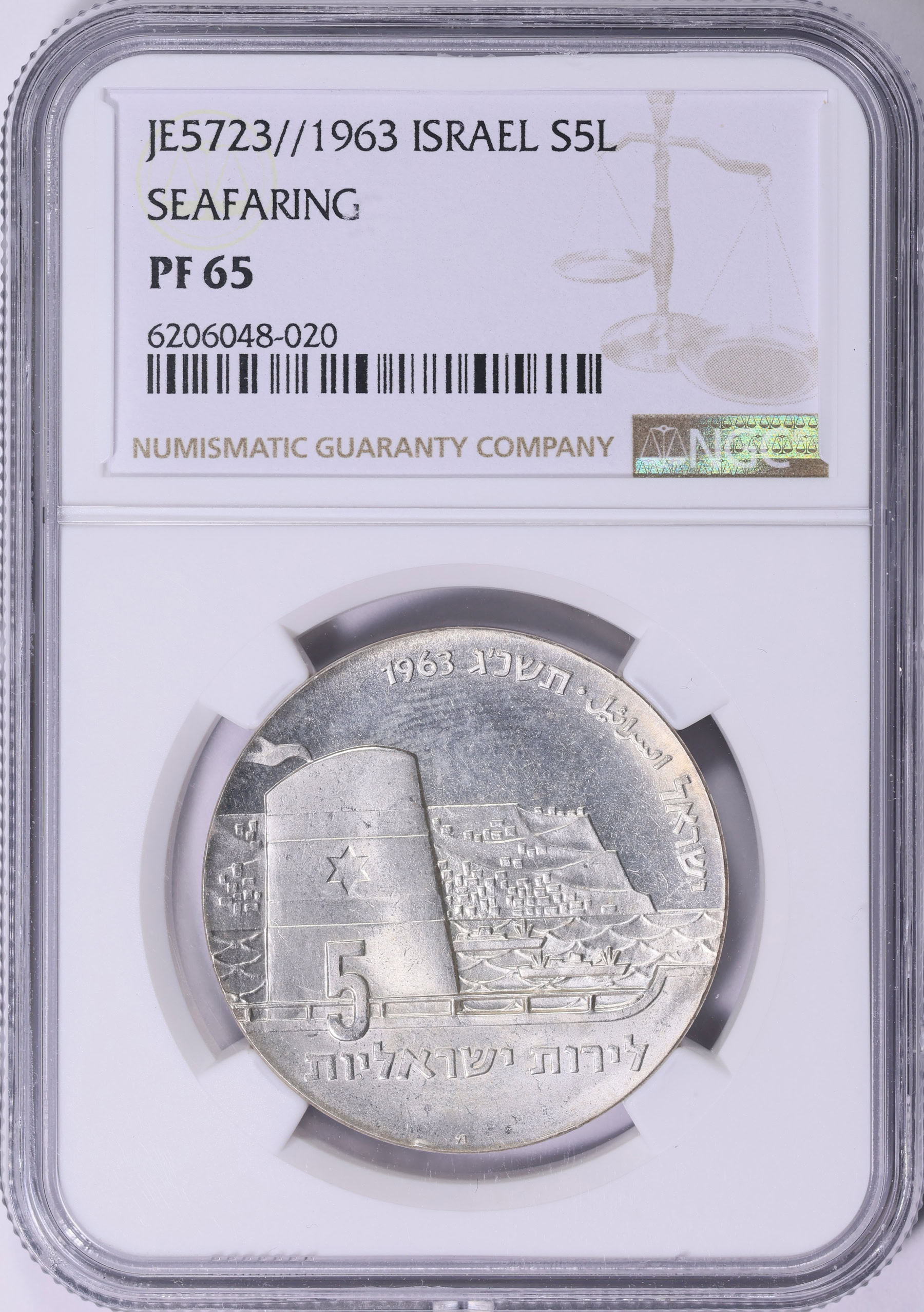 Israel JE 5723 (1963) Silver 5 Lirot 15th Anniversary of