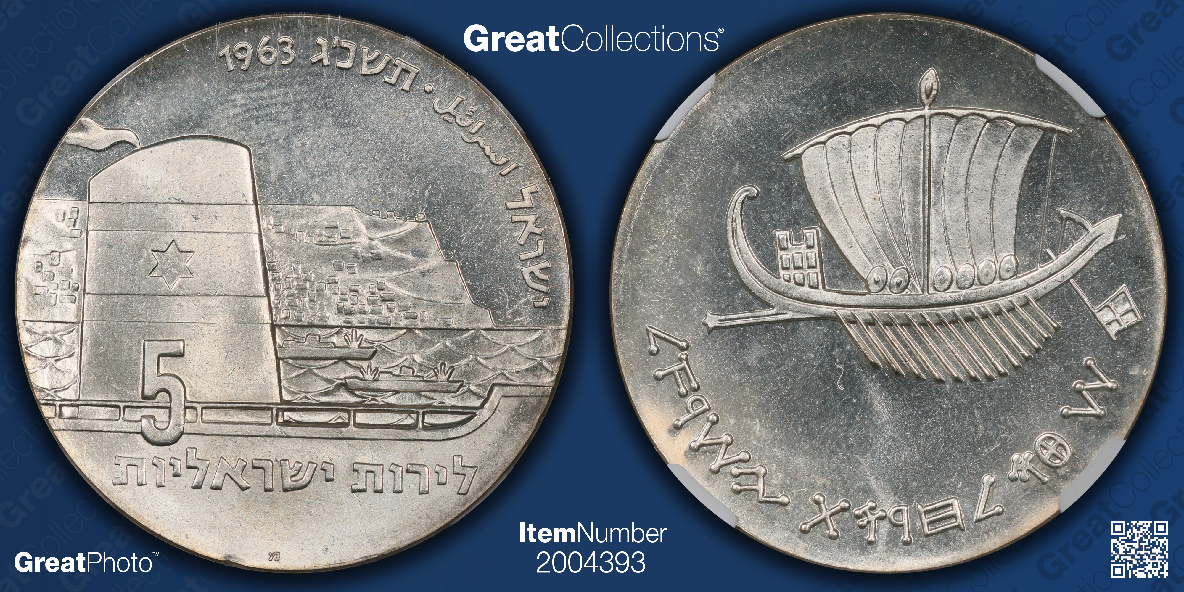 Israel JE 5723 (1963) Silver 5 Lirot 15th Anniversary of