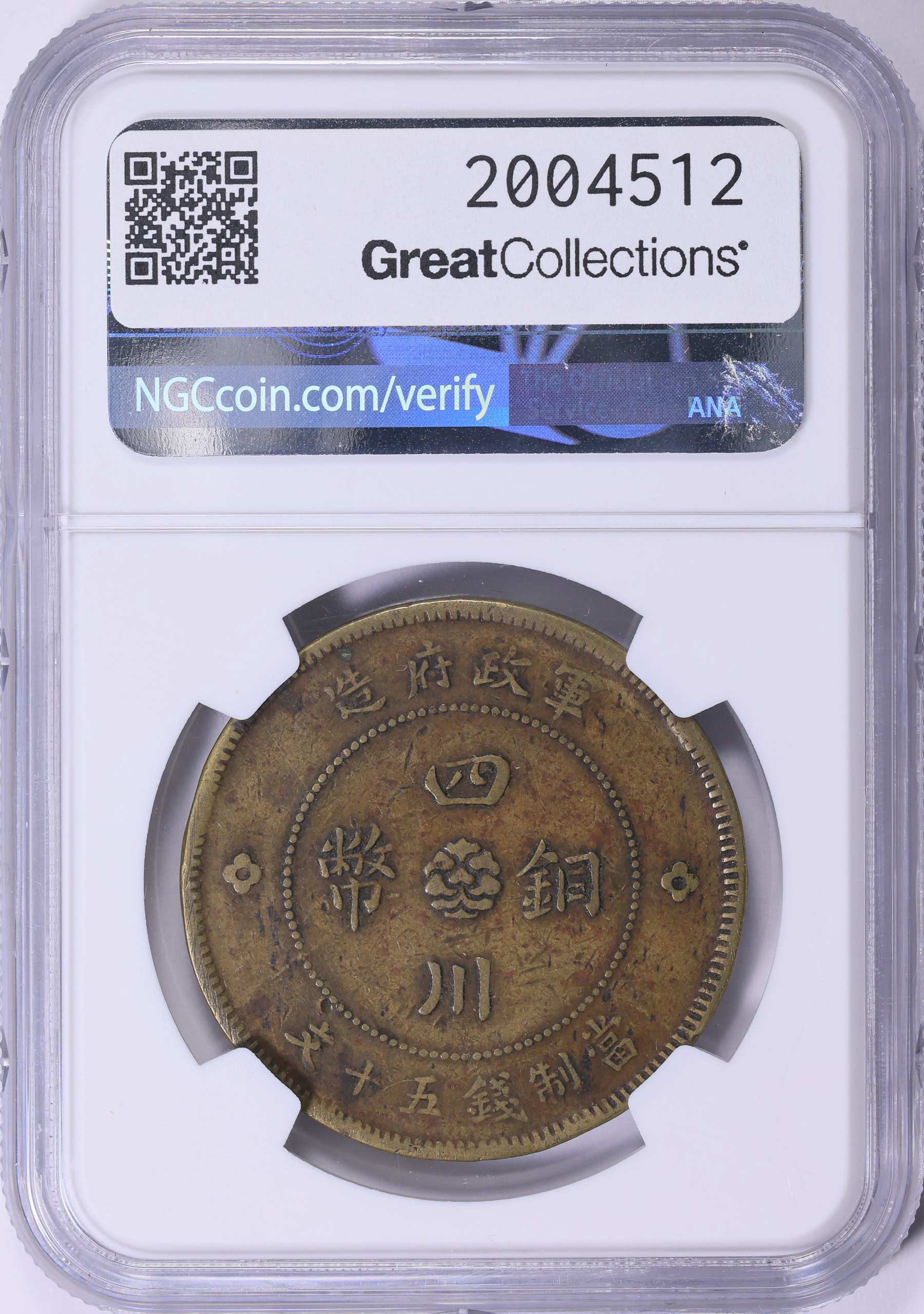 China - Szechuan Year 1 (1912) 50 Cash Small Flower NGC XF-40