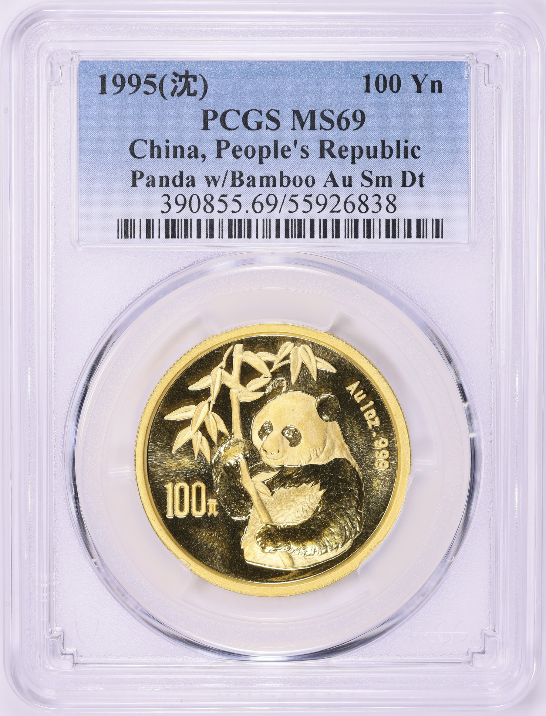 China 1995 Gold 100 Yuan Panda Small Date KM-719 PCGS MS-69 (AGW