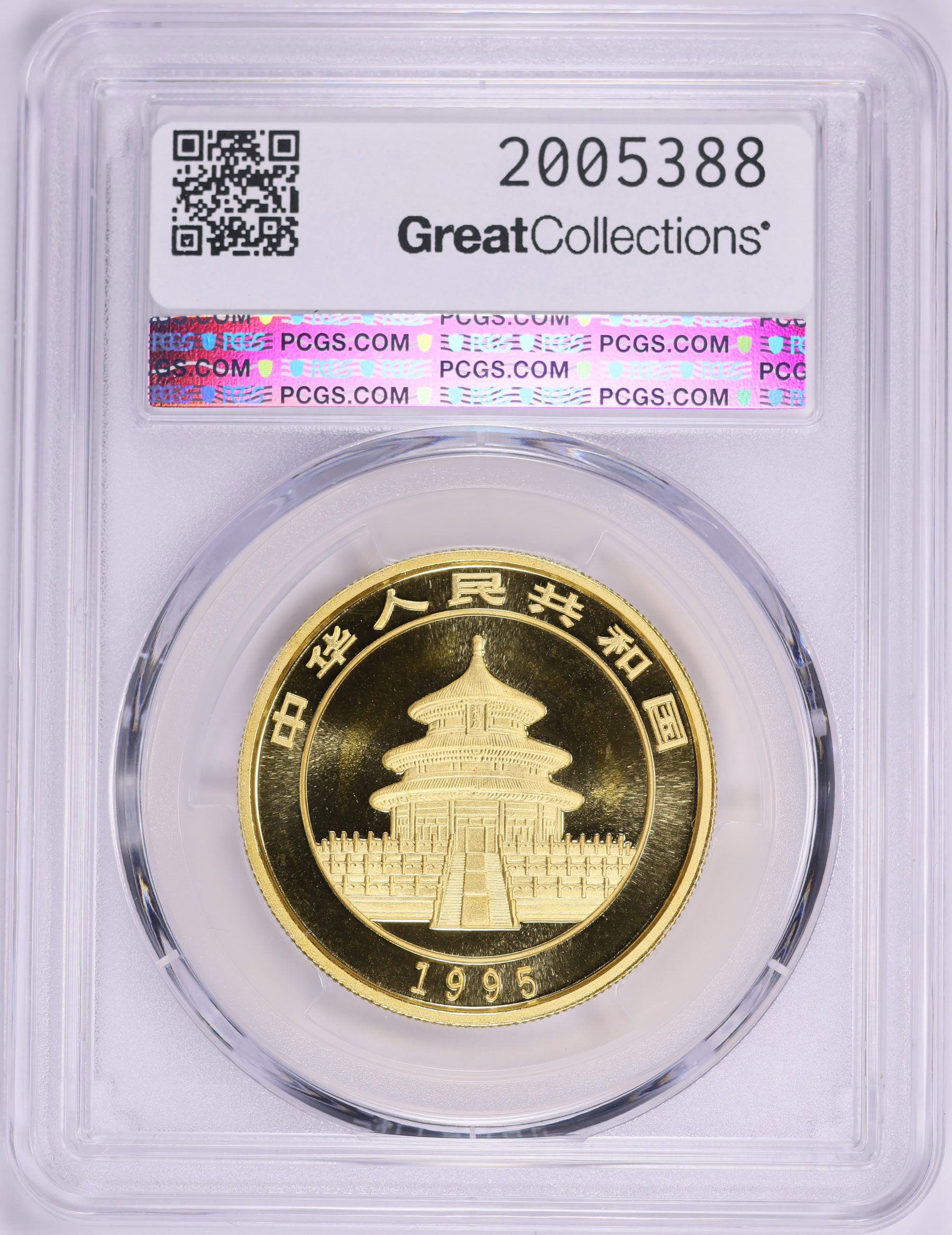 China 1995 Gold 100 Yuan Panda Small Date KM-719 PCGS MS-69 (AGW