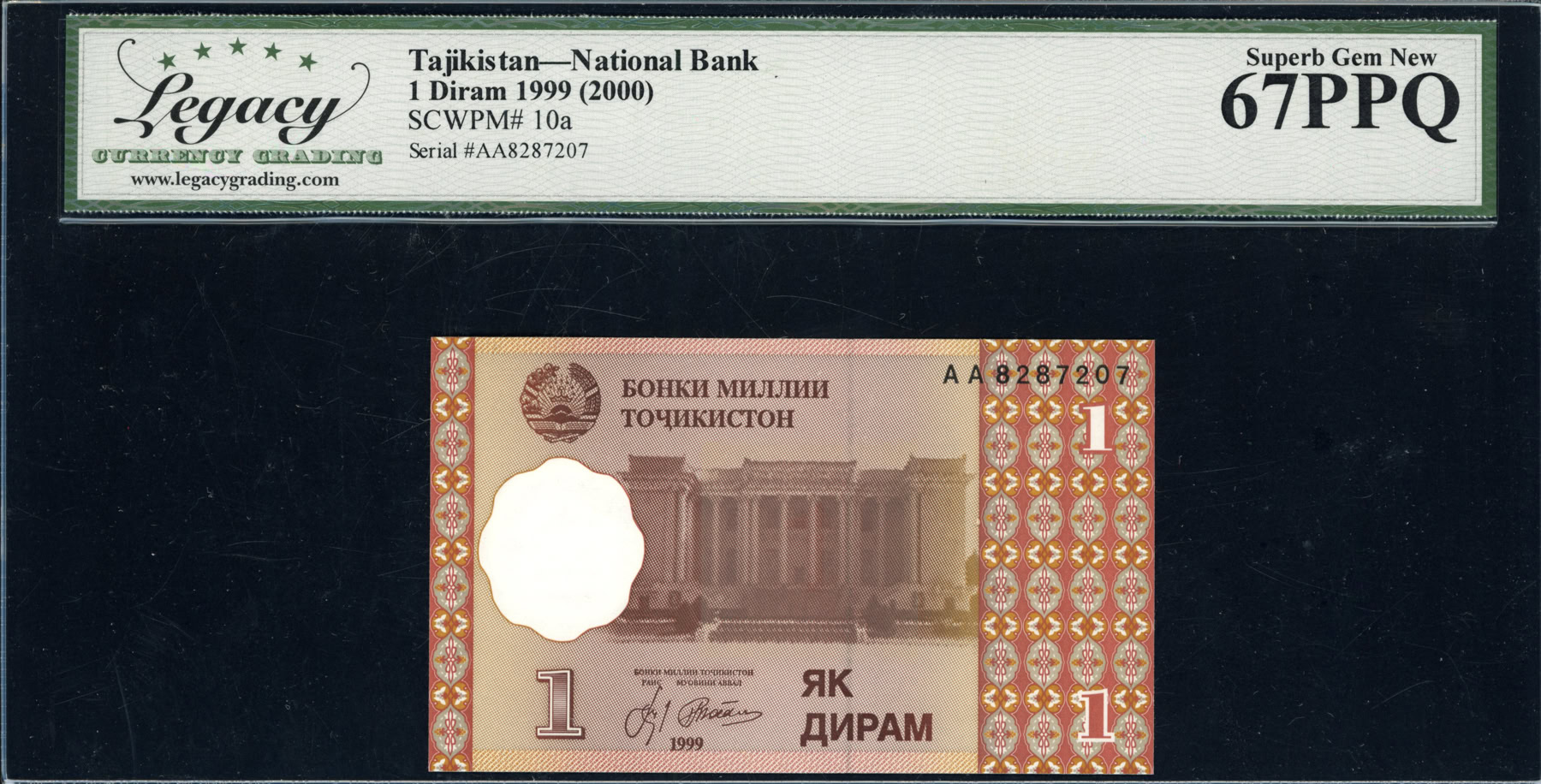 Tajikistan 1999 (ND 2000) 1 Dirham National Bank Note SCWPM-10a Legacy ...