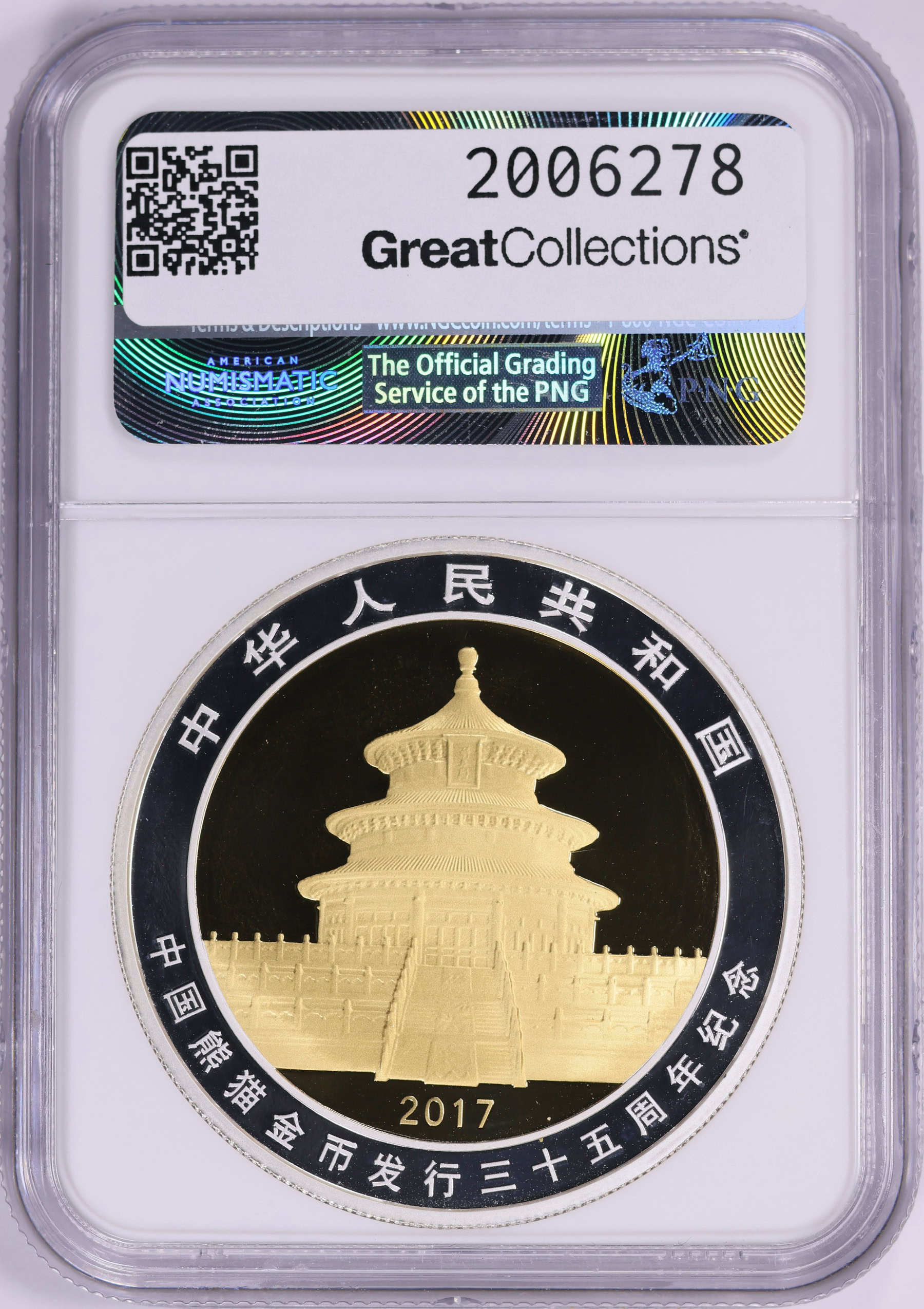 China 2017 Bimetallic 500 Yuan Panda 35th Anniversary of Panda