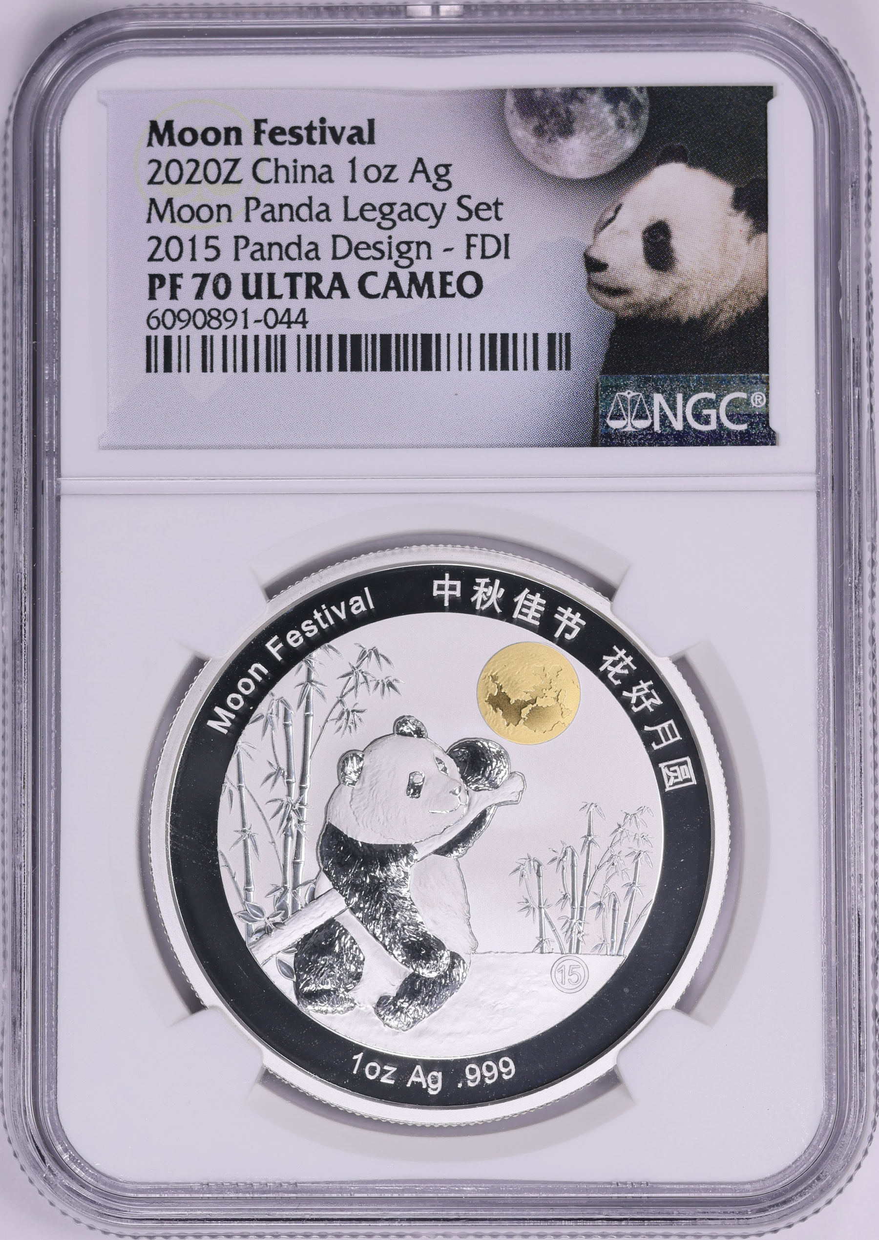 中秋佳節 Moon Festival 記念メダル パンダ China 2020-Z Silver 1oz Panda Moon Festival (Golden Harvest Moon