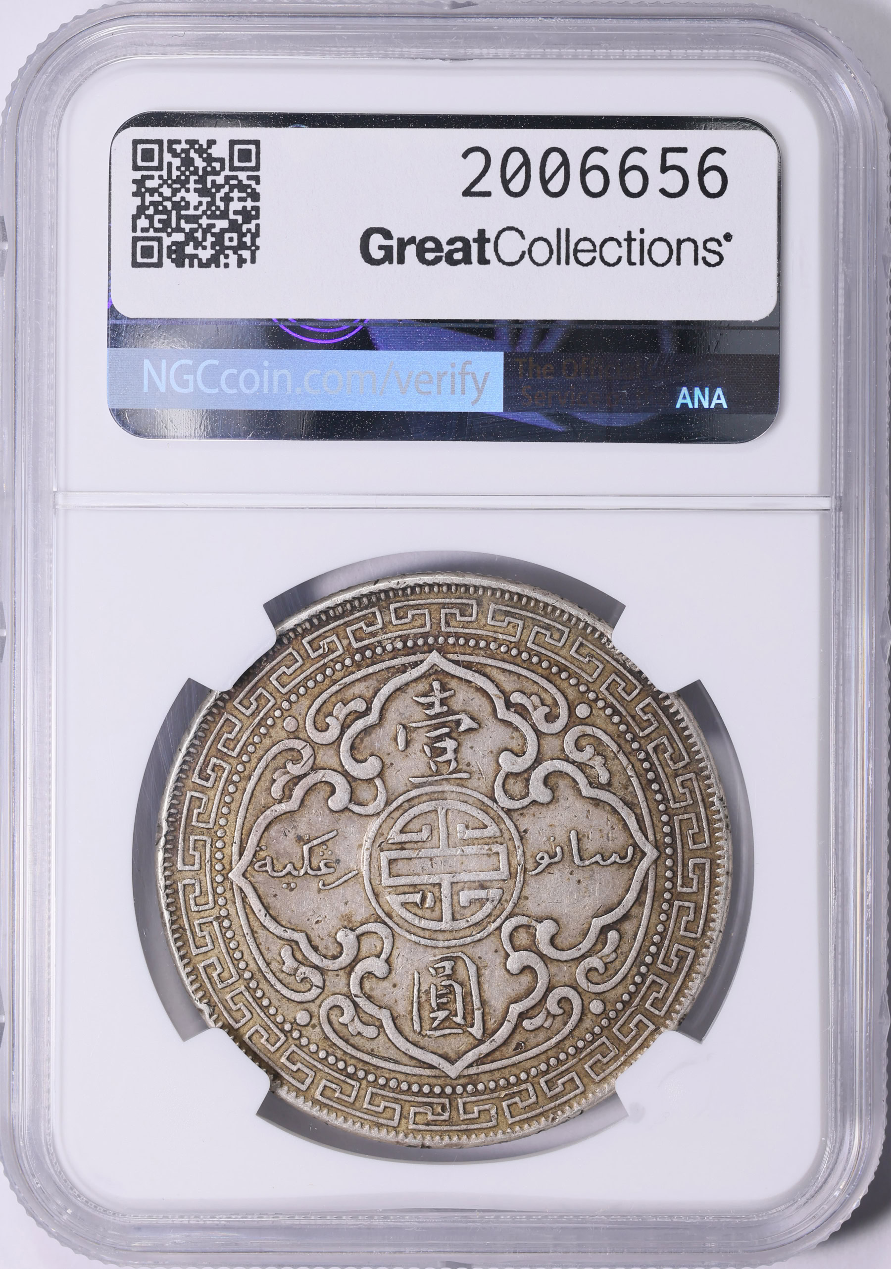 Great Britain 1904/3-B Silver Trade Dollar KM-T5 NGC VF Details