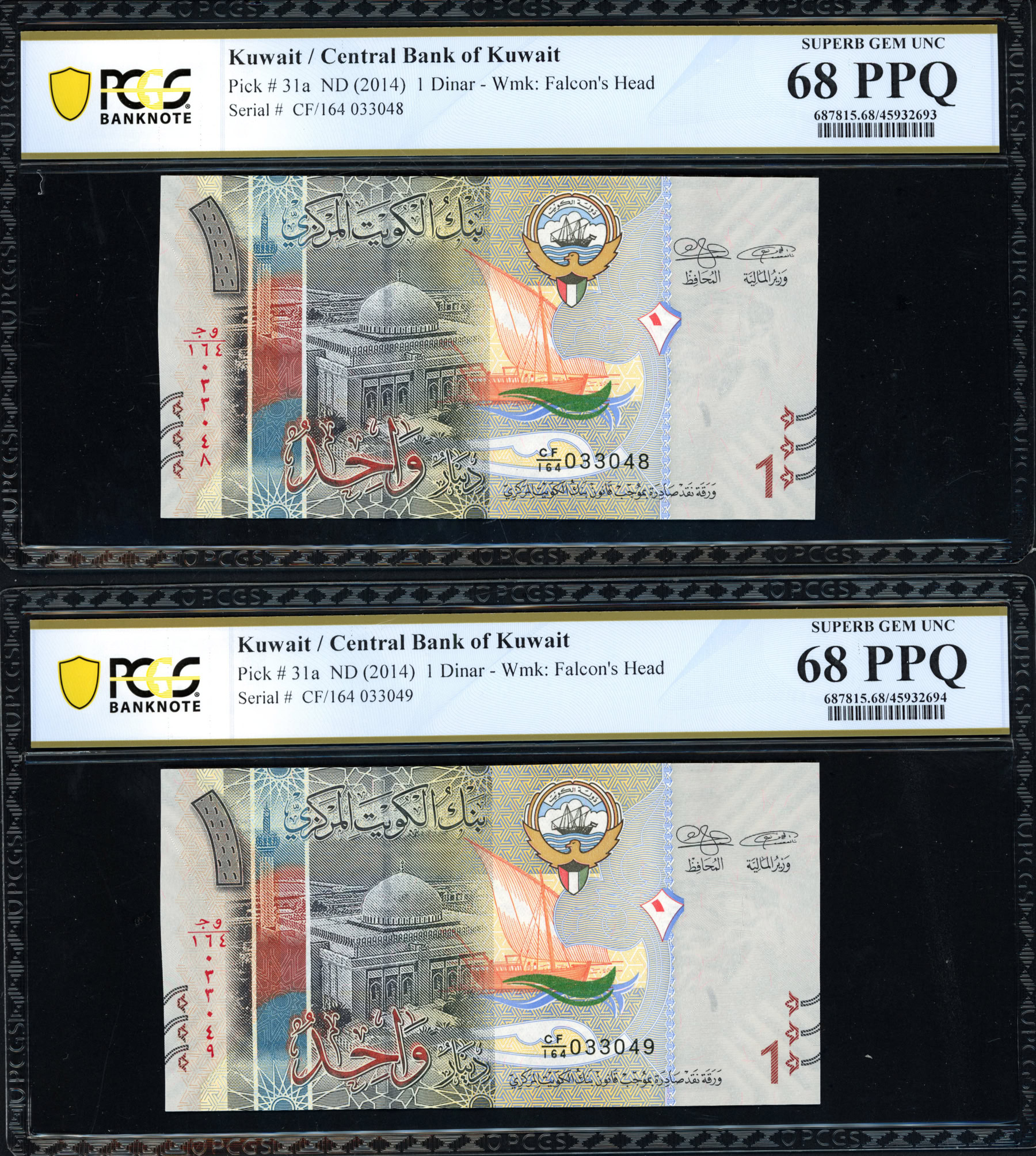 Kuwait ND (2014) 1 Dinar Central Bank of Kuwait Notes *Sequential ...