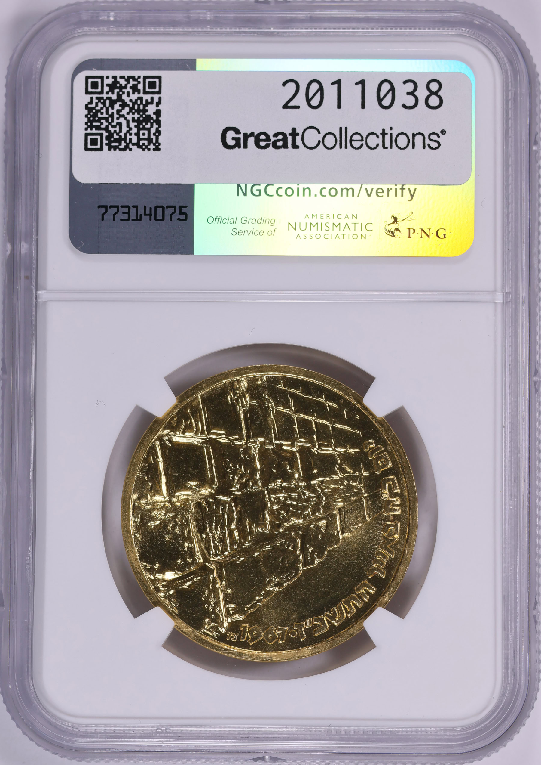 Israel JE 5727 (1967) Gold 100 Lirot Victory KM-50 NGC Proof-68 UC