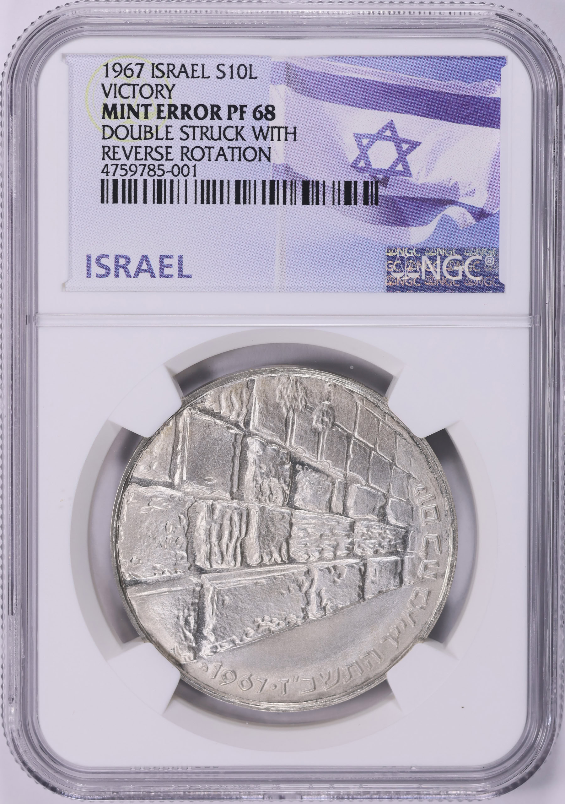 1967年イスラエル銀貨10リロット嘆きの壁6日間戦争勝利記念銀貨 PCGS認証 1967年イスラエル銀貨10リロット嘆きの壁6日間戦争勝利記念銀貨 PCGS