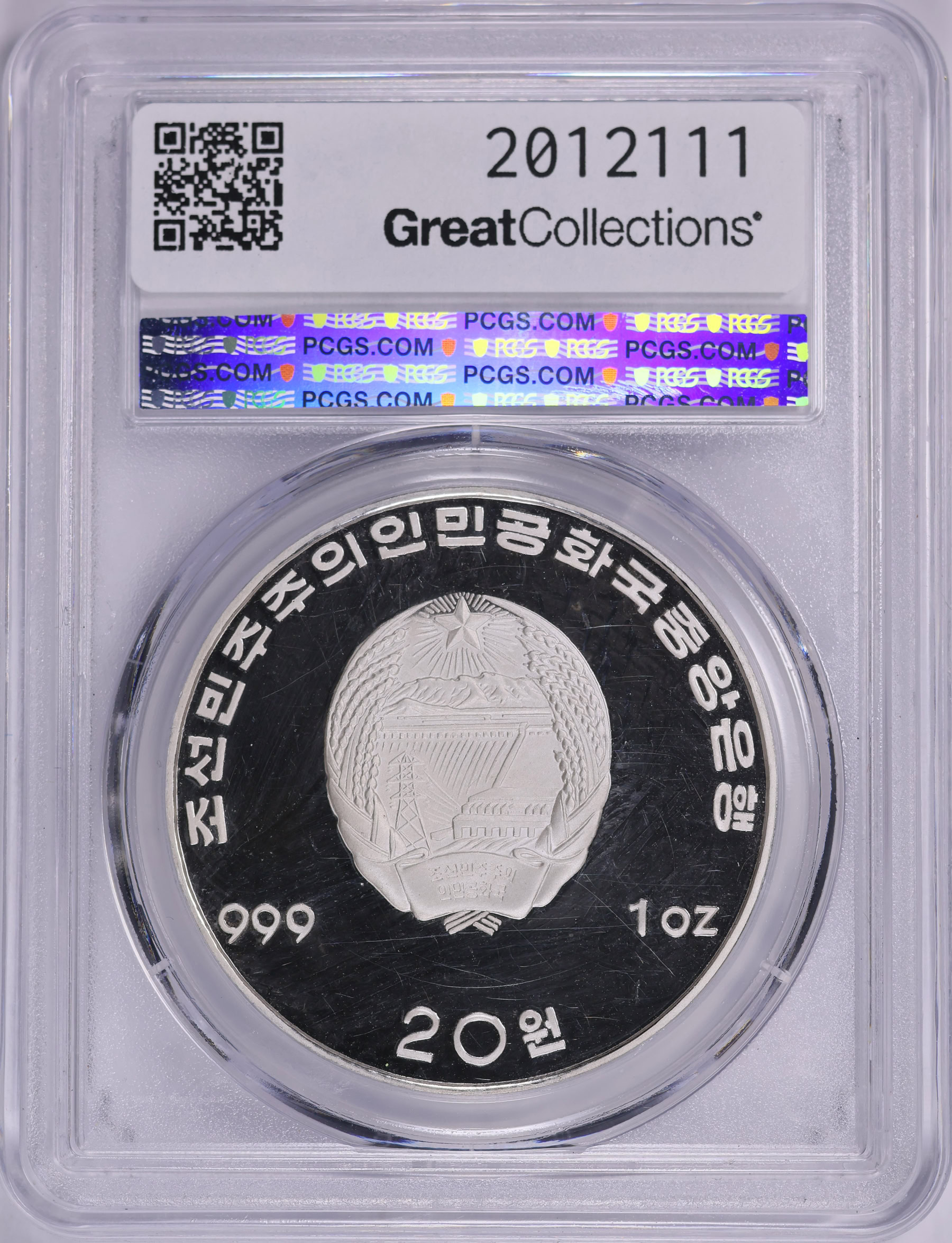 North Korea 1994 Silver 20 Won Death of Kim II Sung Plain Edge KM