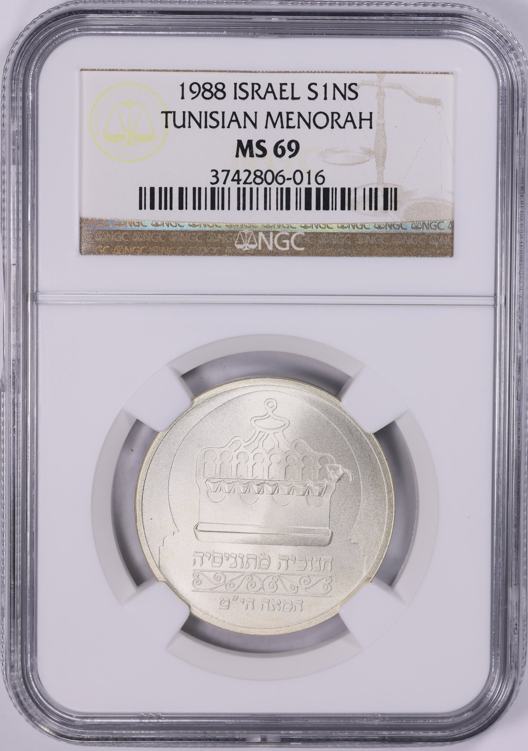 Israel JE 5749 (1988) Silver New Sheqel Tunisian Menorah KM-191