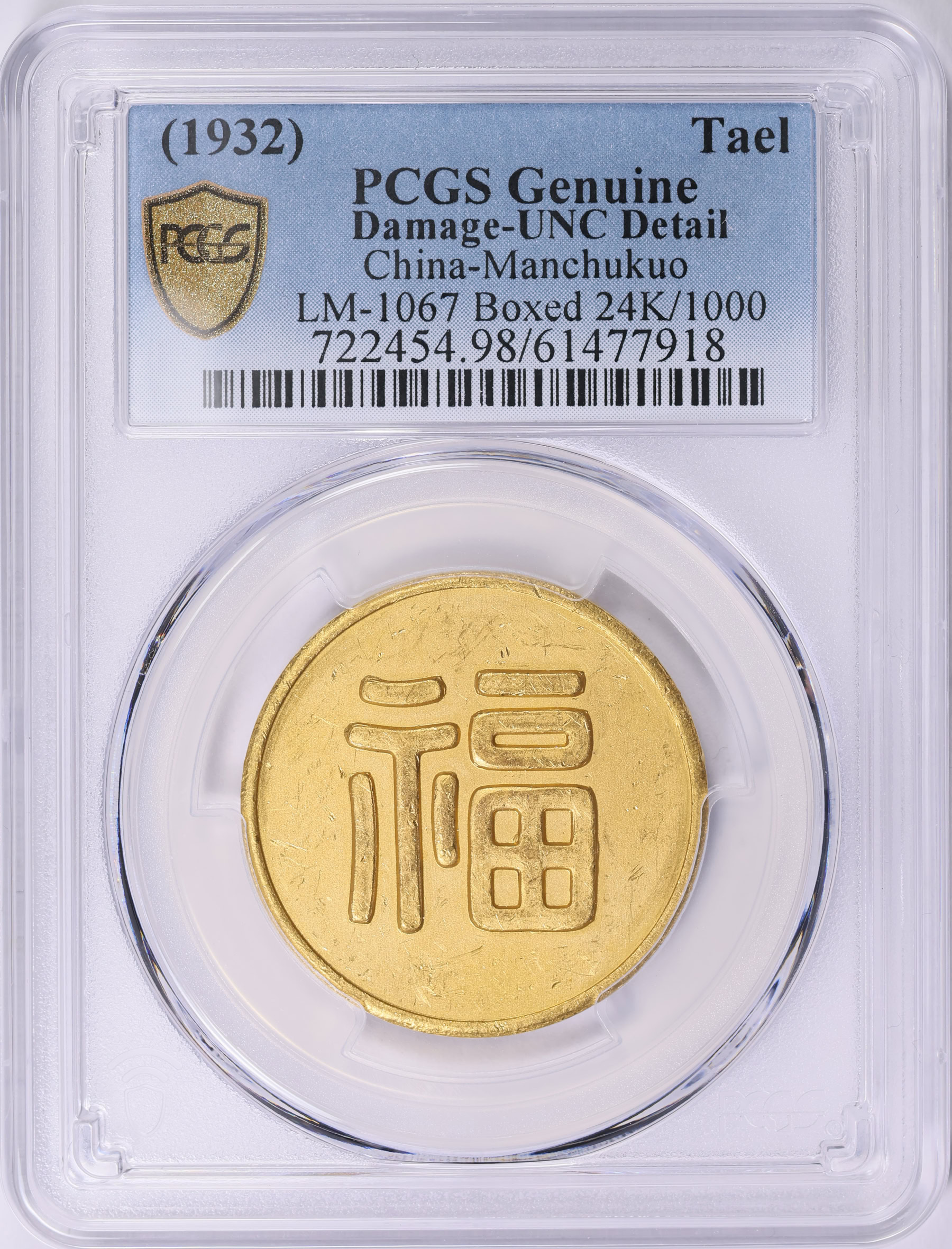 China - Manchukuo ND (1932) Gold Tael KM-X1.1 PCGS Genuine Unc Details (AGW  = 1.0047 oz.) (Item 2013076) | GreatCollections Coin Auctions