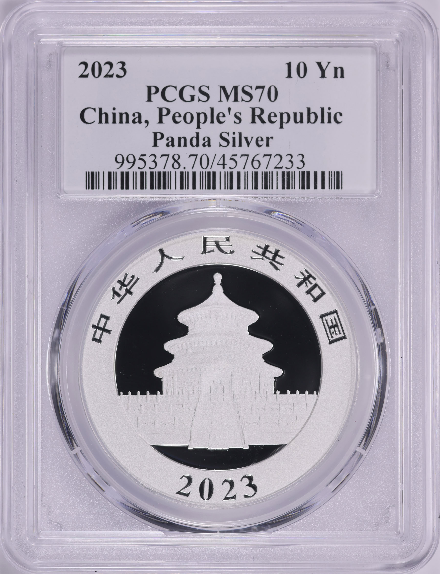 China 2023 Silver 10 Yuan Panda KM-2750 PCGS MS-70 (Ultra Breaks
