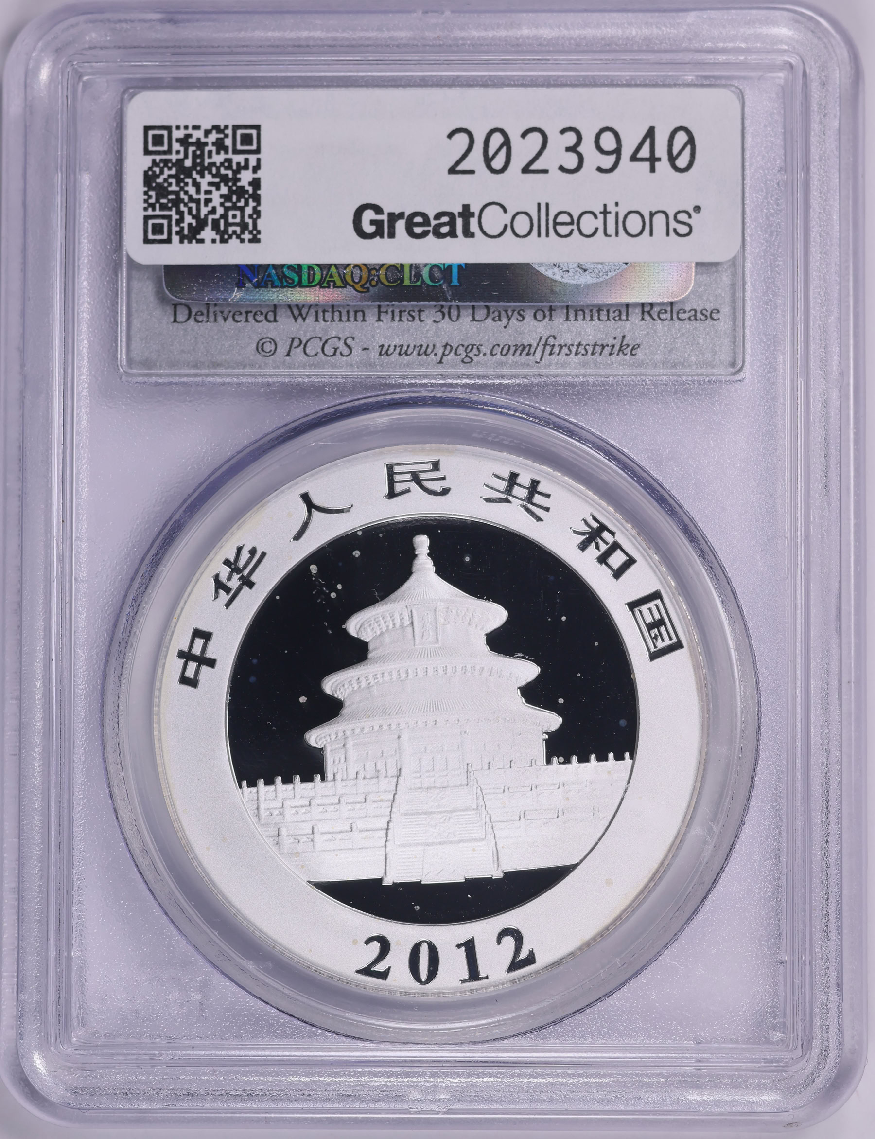 China 2012 Silver 10 Yuan Panda KM-2029 First Strike PCGS Gem BU