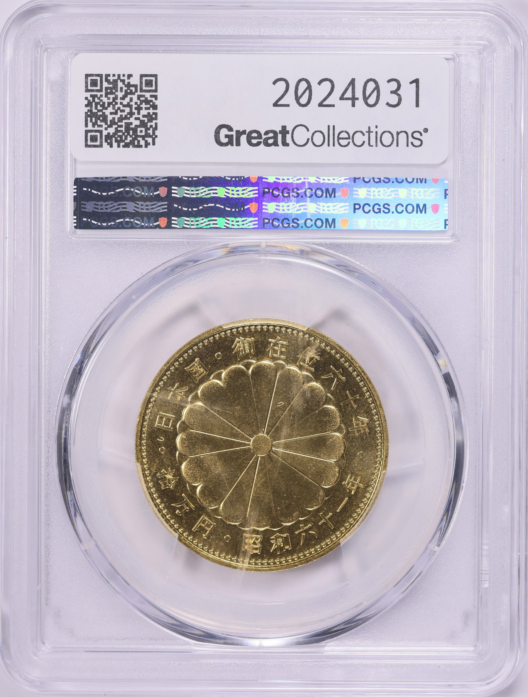 Japan Year 61 (1986) Gold 100,000 Yen Reign of Emperor Hirohito