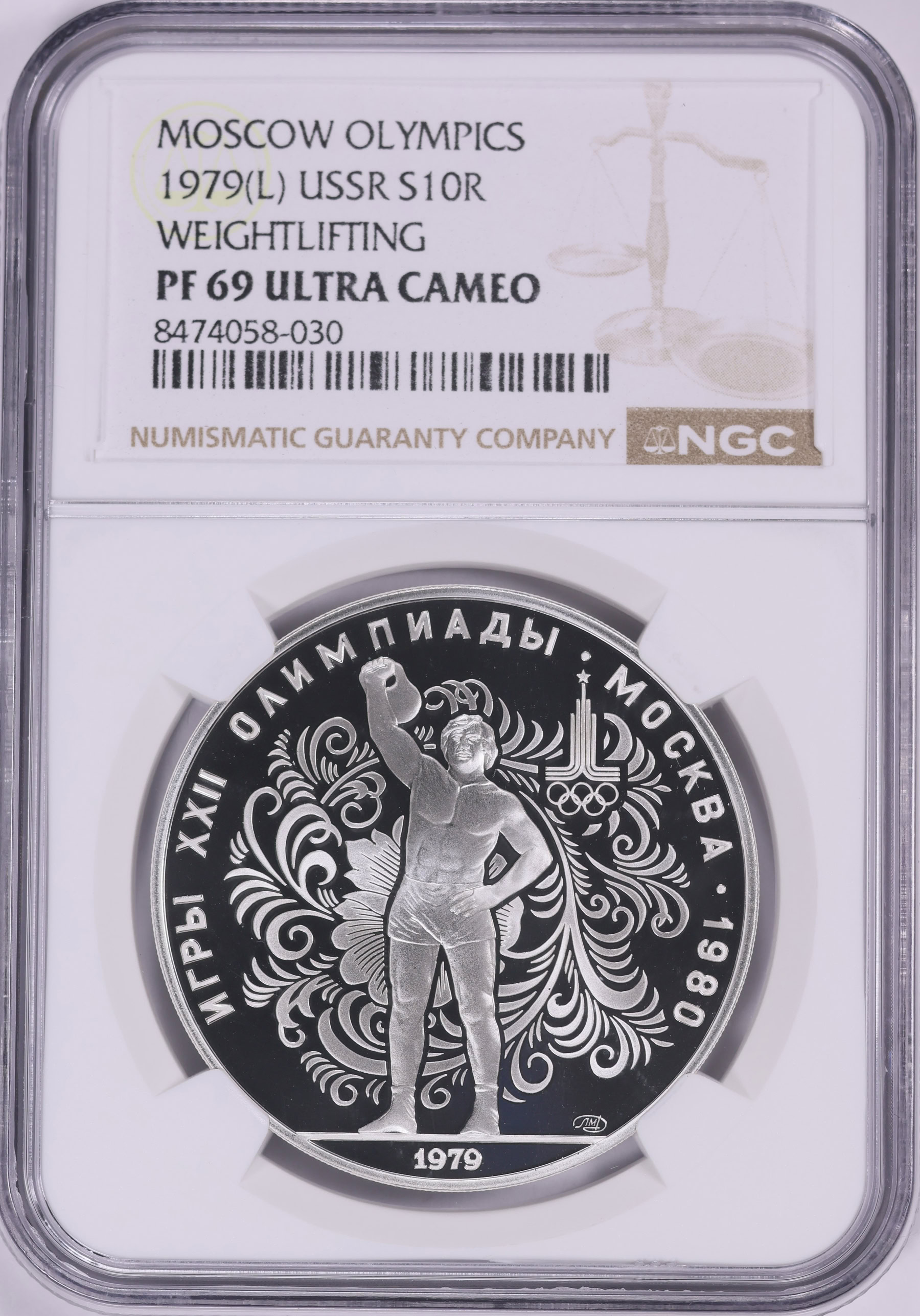 Russia 1979-(L) Silver 10 Roubles Moscow Olympics, Weight Lifting