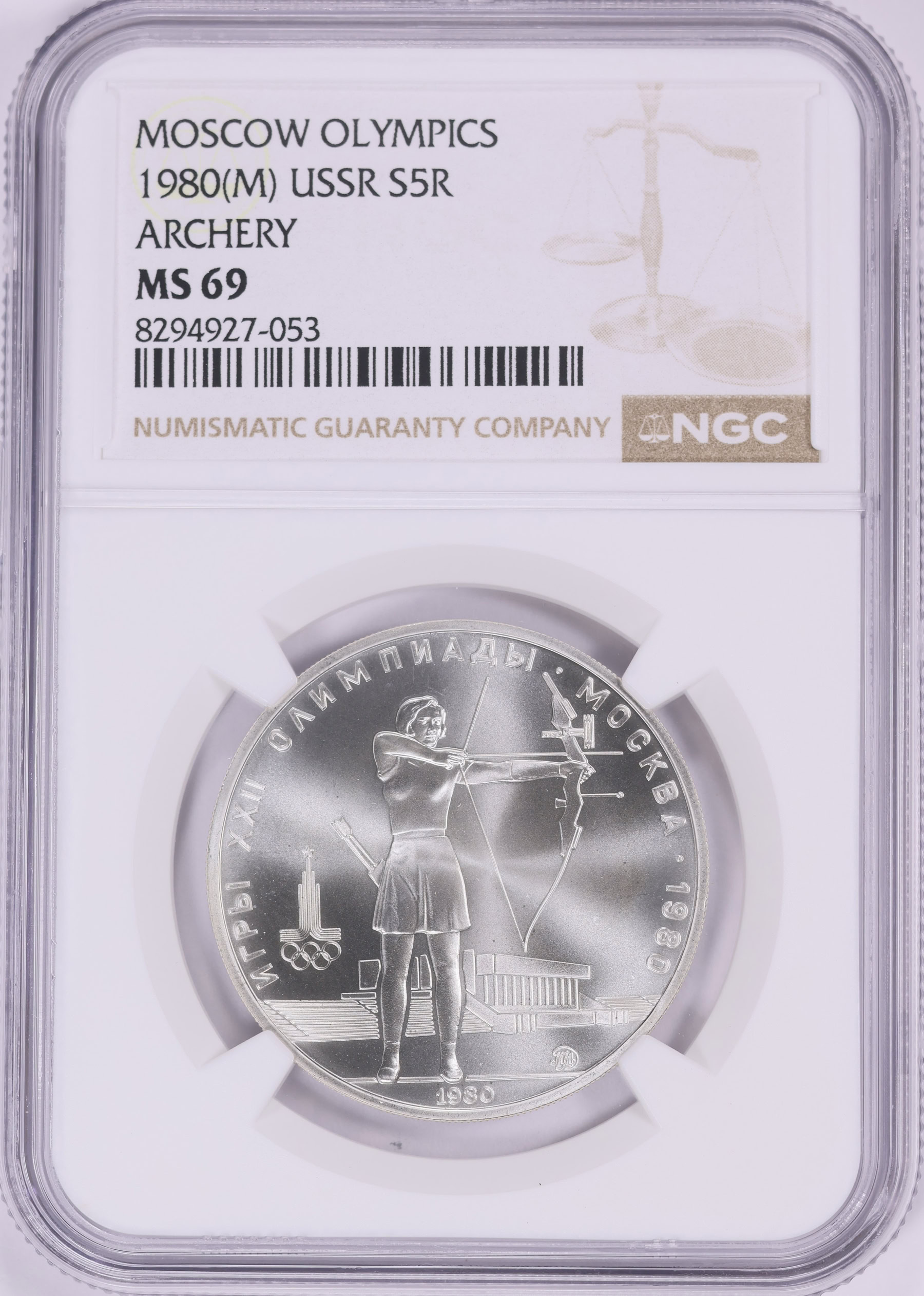 Russia 1980-(M) Silver 5 Roubles Moscow Olympics Archery Y-179 NGC
