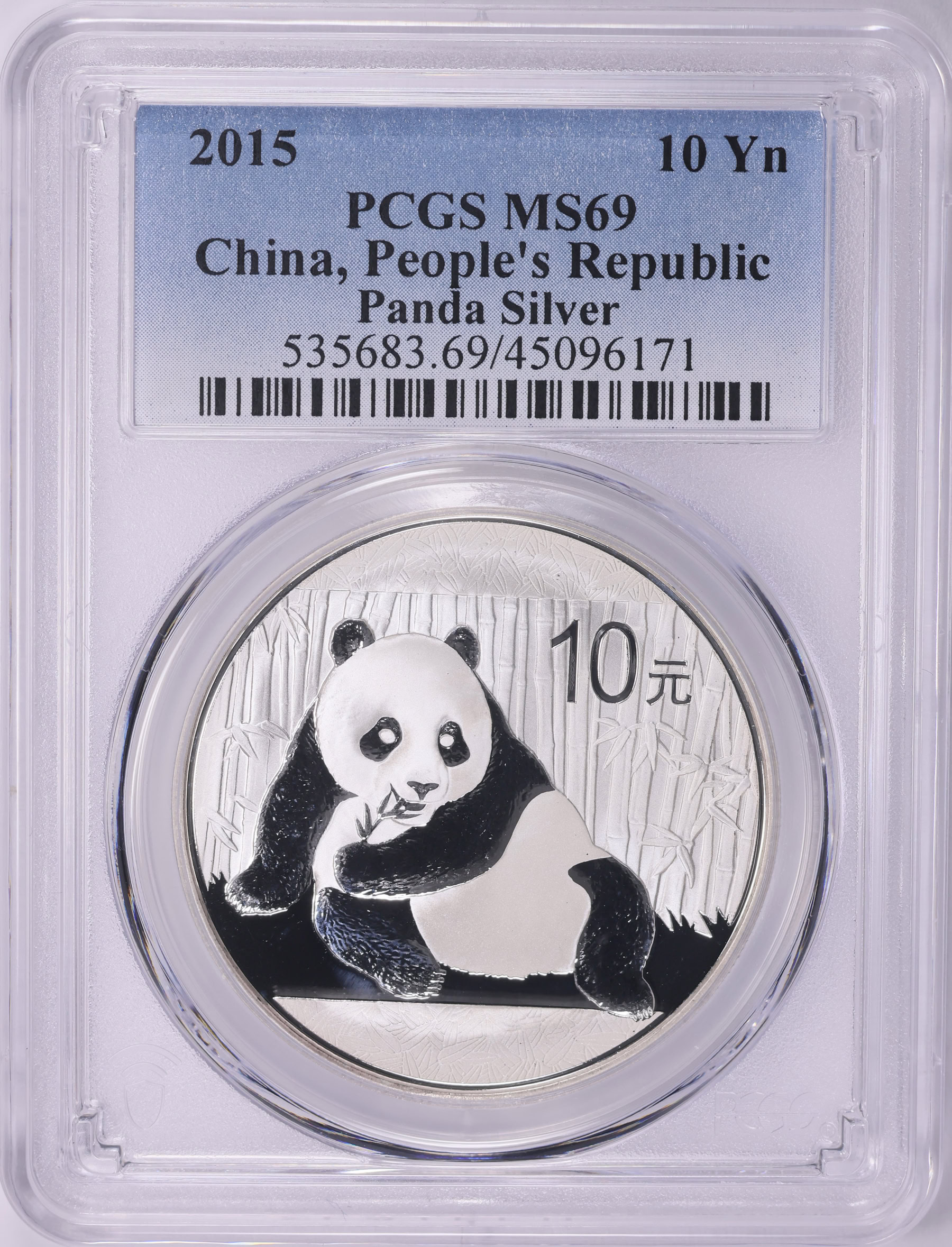 China 2015 Silver 10 Yuan Panda KM-2216 PCGS MS-69 (ASW = 0.9989