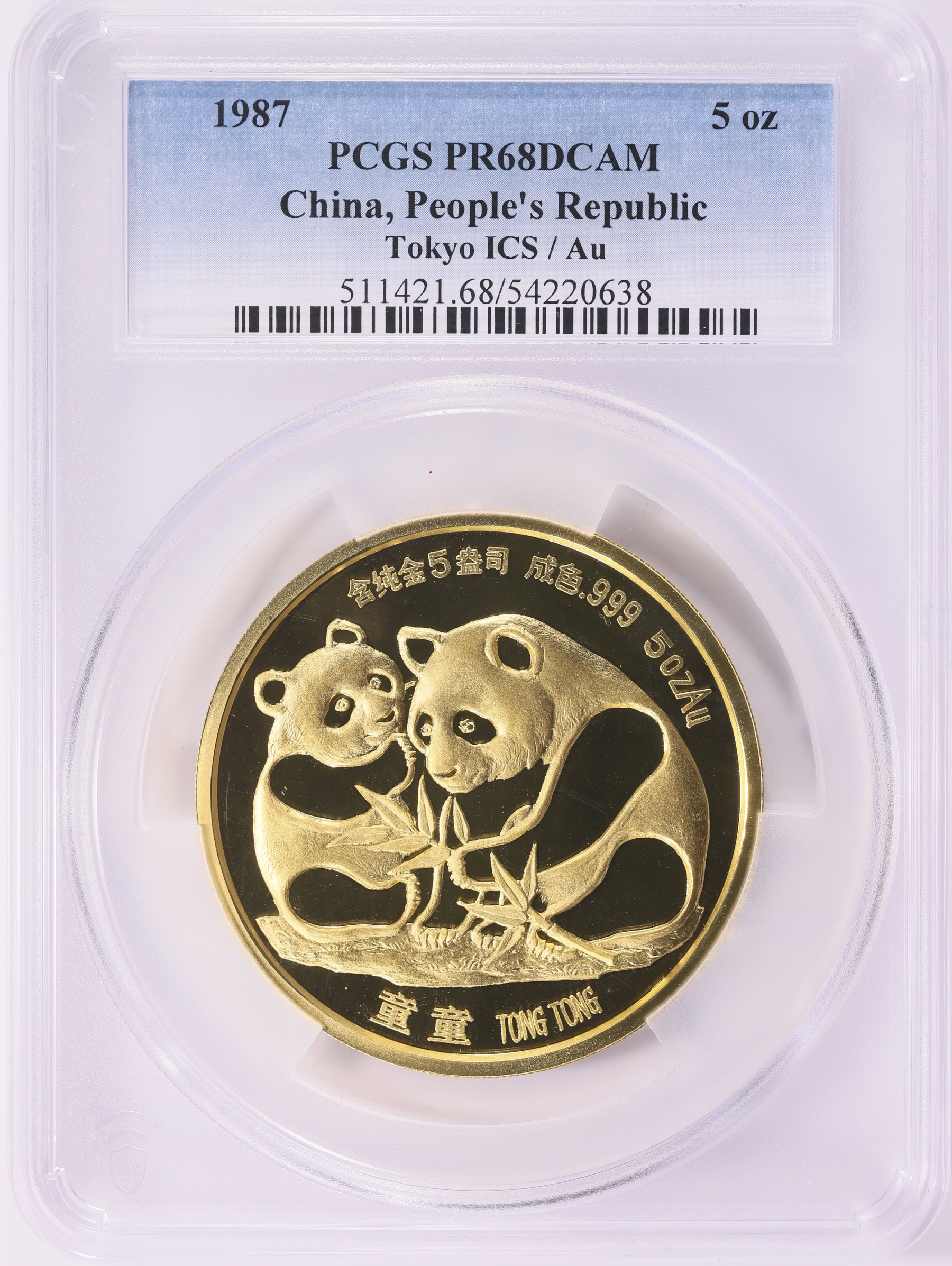 China 1987 Gold 5oz Tokyo International Coin Show Sino - Japanese