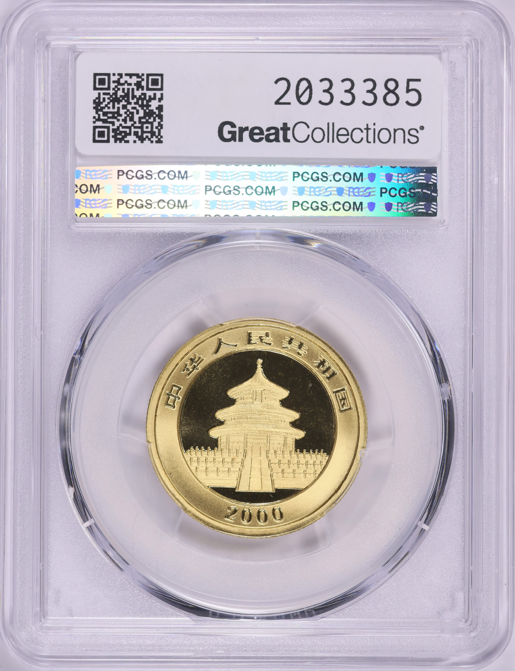 China 2000 Gold 50 Yuan Panda Frosted Ring KM-1306 PCGS MS-69 (AGW = 0. ...