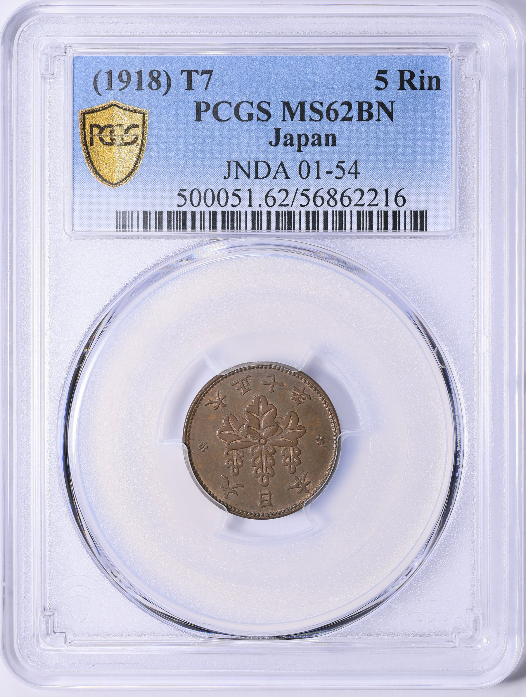 Japan Year 7 (1918) 5 Rin Y-41 PCGS MS-62 BN (Item 2034755 ...