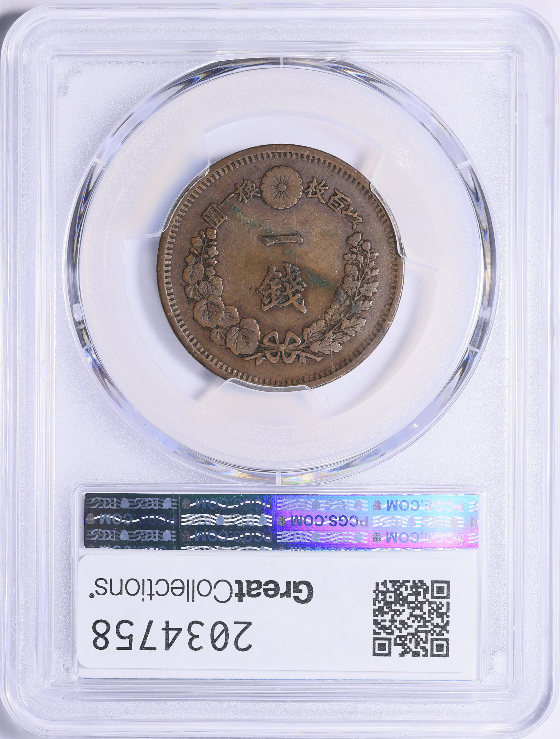 Japan Year 9 (1876) Sen Y-17.1 PCGS Genuine XF Details (Item