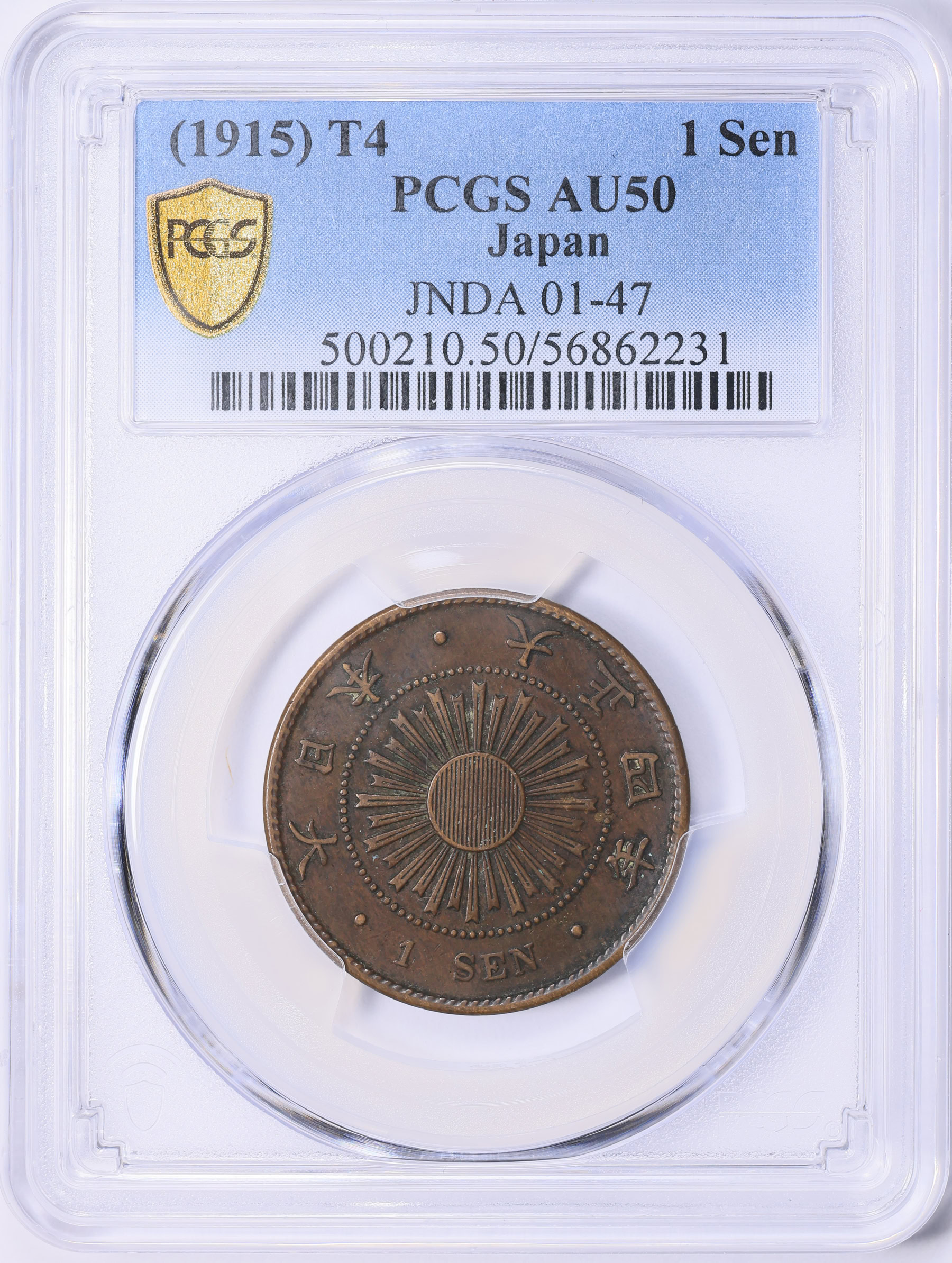 Japan Year 4 (1915) Sen Y-35 PCGS AU-50 (Item 2034762